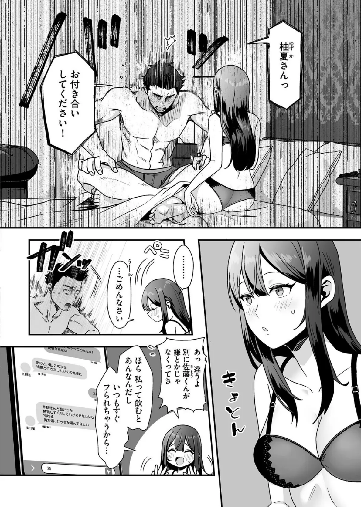 G-エッヂ Vol.065 12ページ