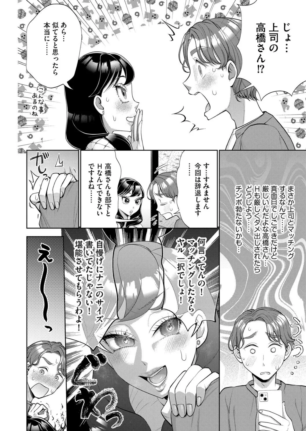 G-エッヂ Vol.065 24ページ