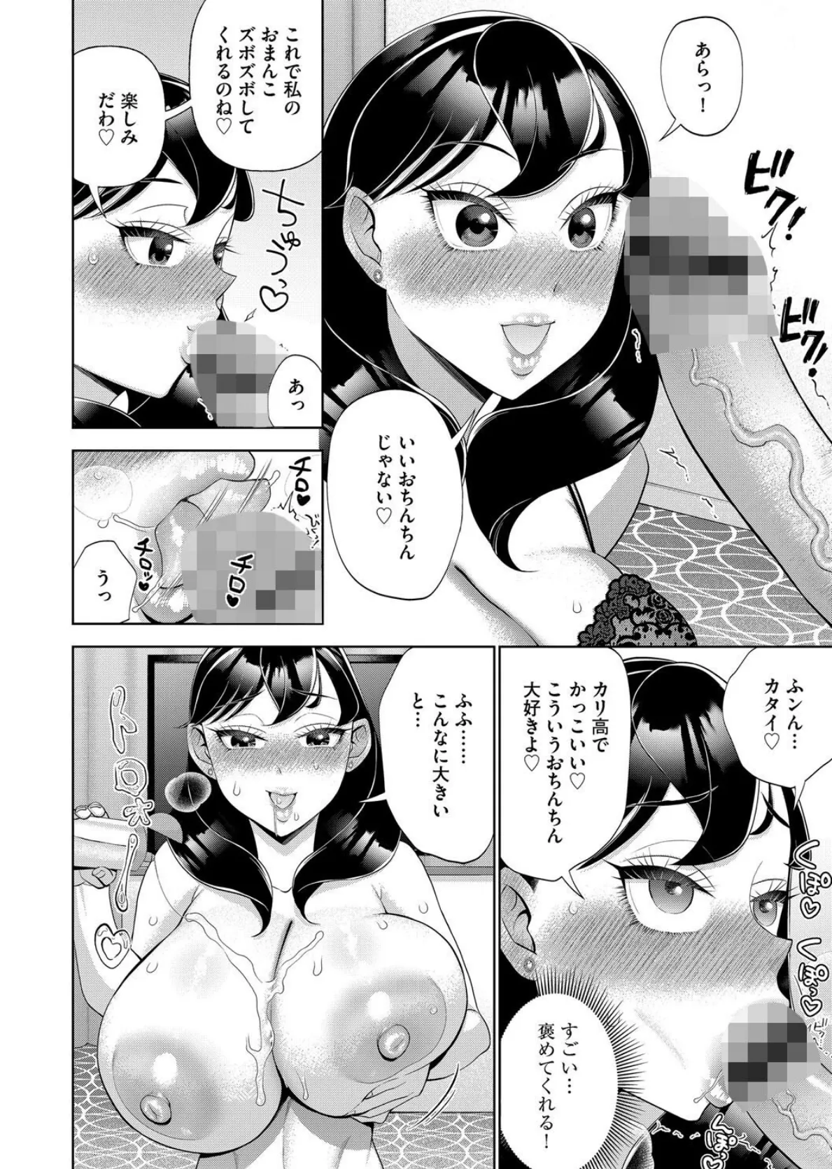 G-エッヂ Vol.065 26ページ