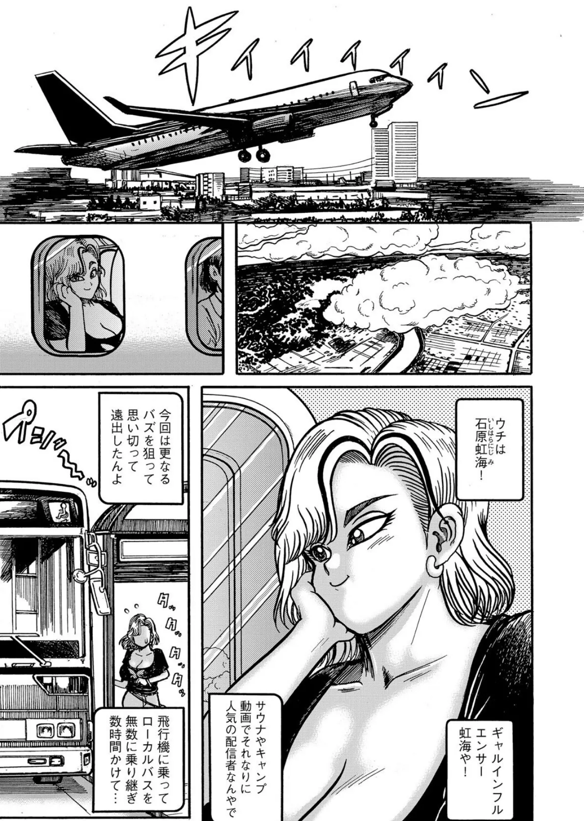 G-エッヂ Vol.065 29ページ