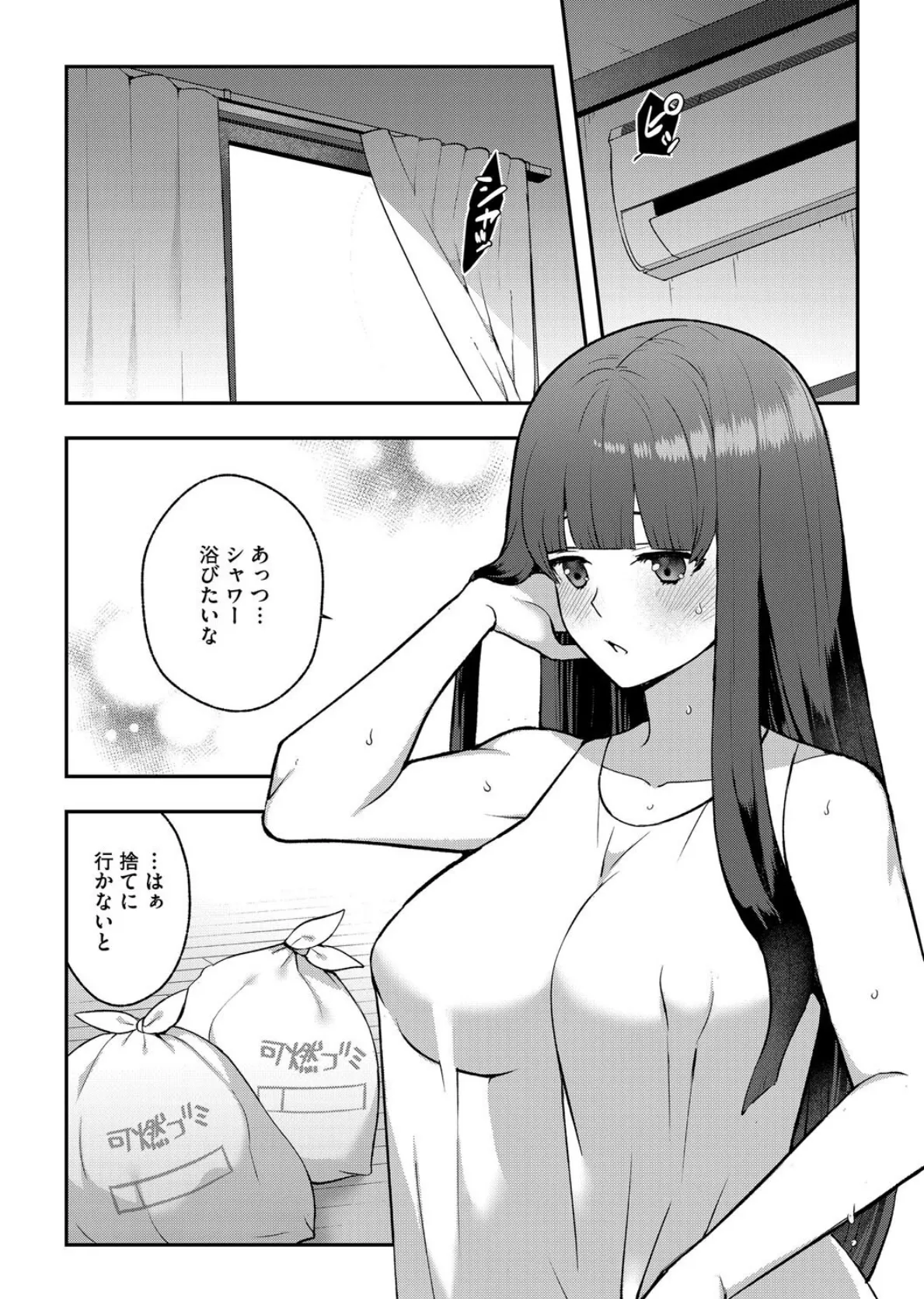 G-エッヂ Vol.065 36ページ