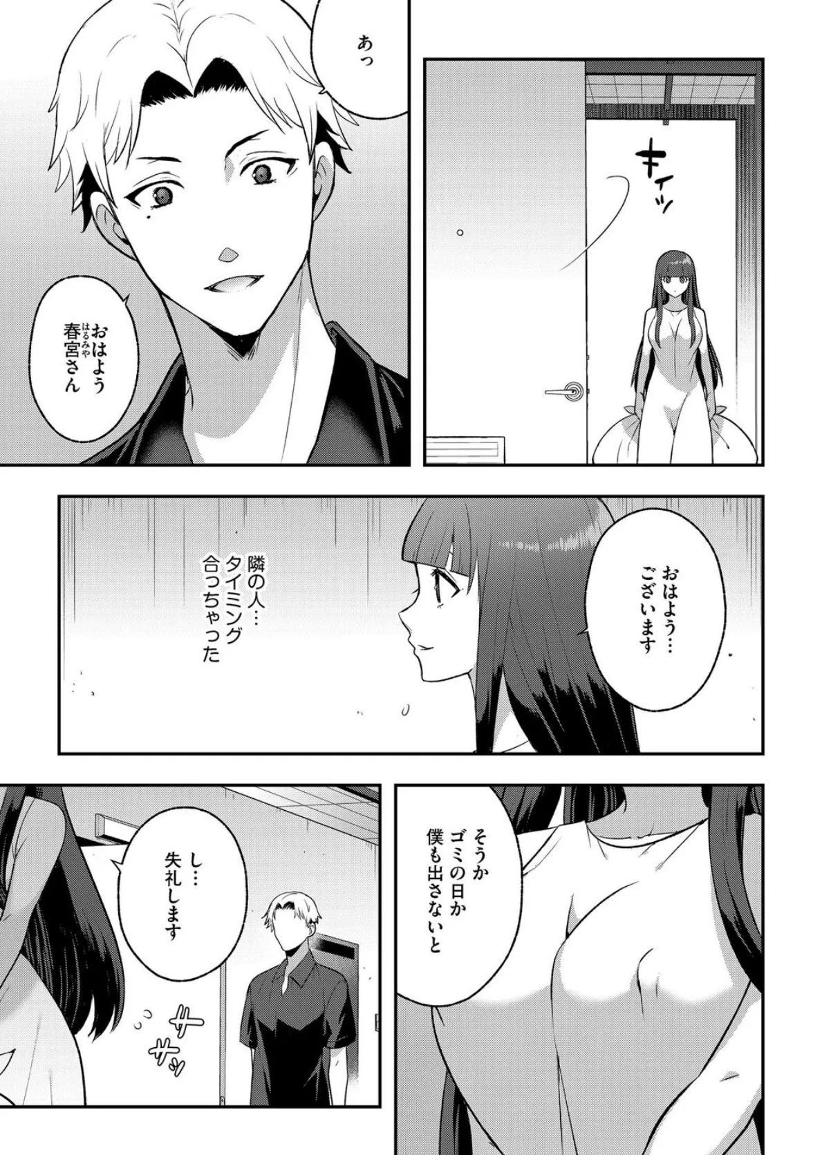 G-エッヂ Vol.065 37ページ