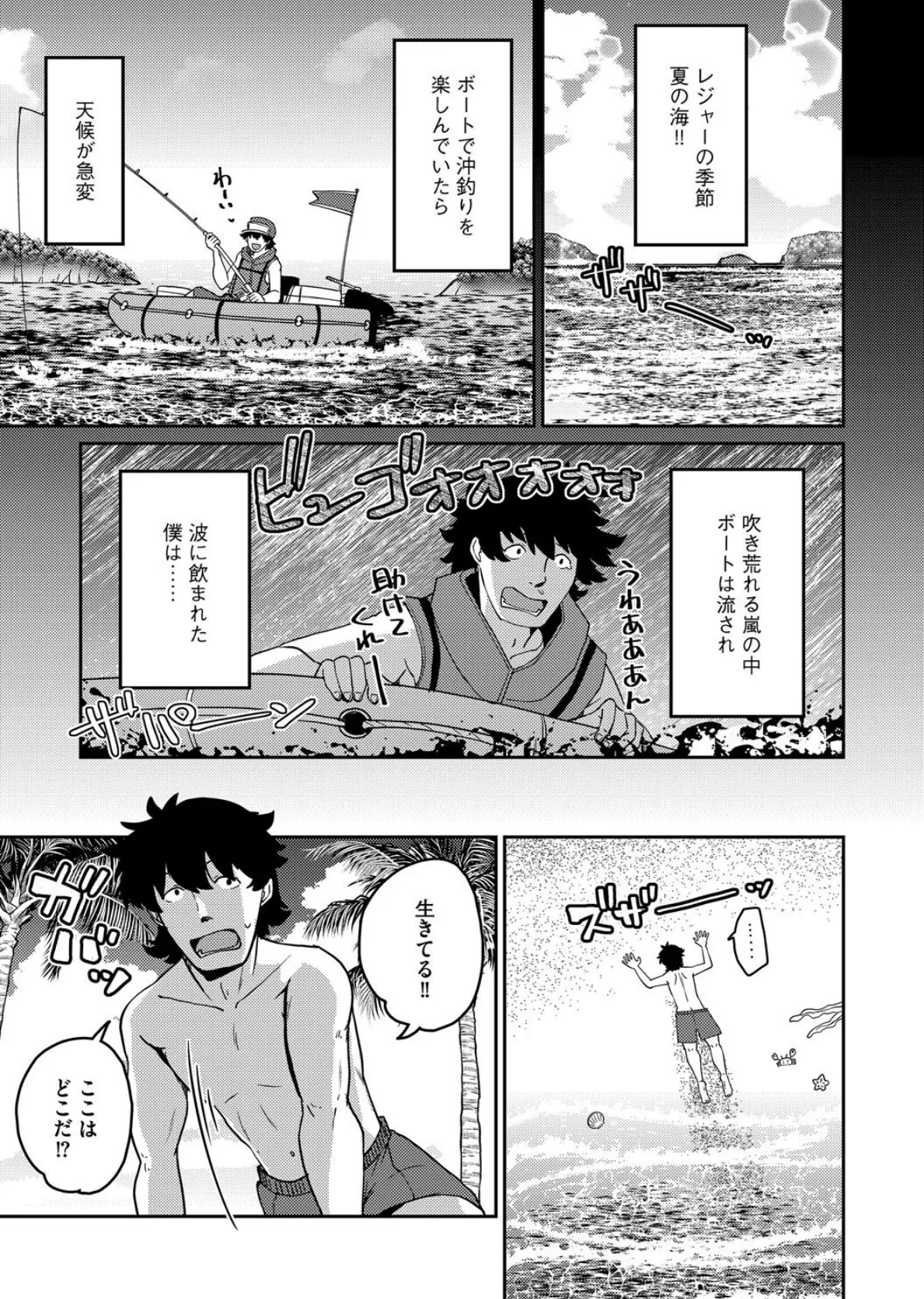 G-エッヂ Vol.065 5ページ