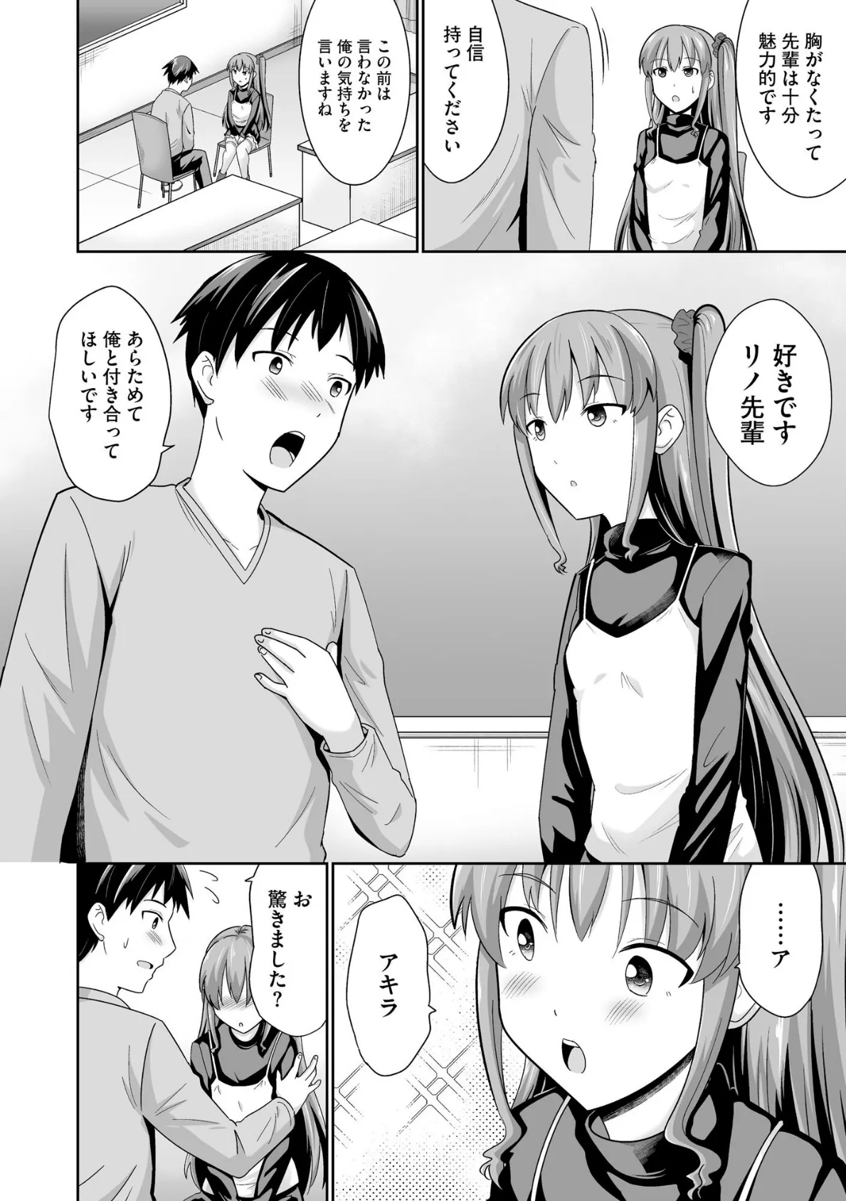 コミックB地区 Vol.10 4ページ