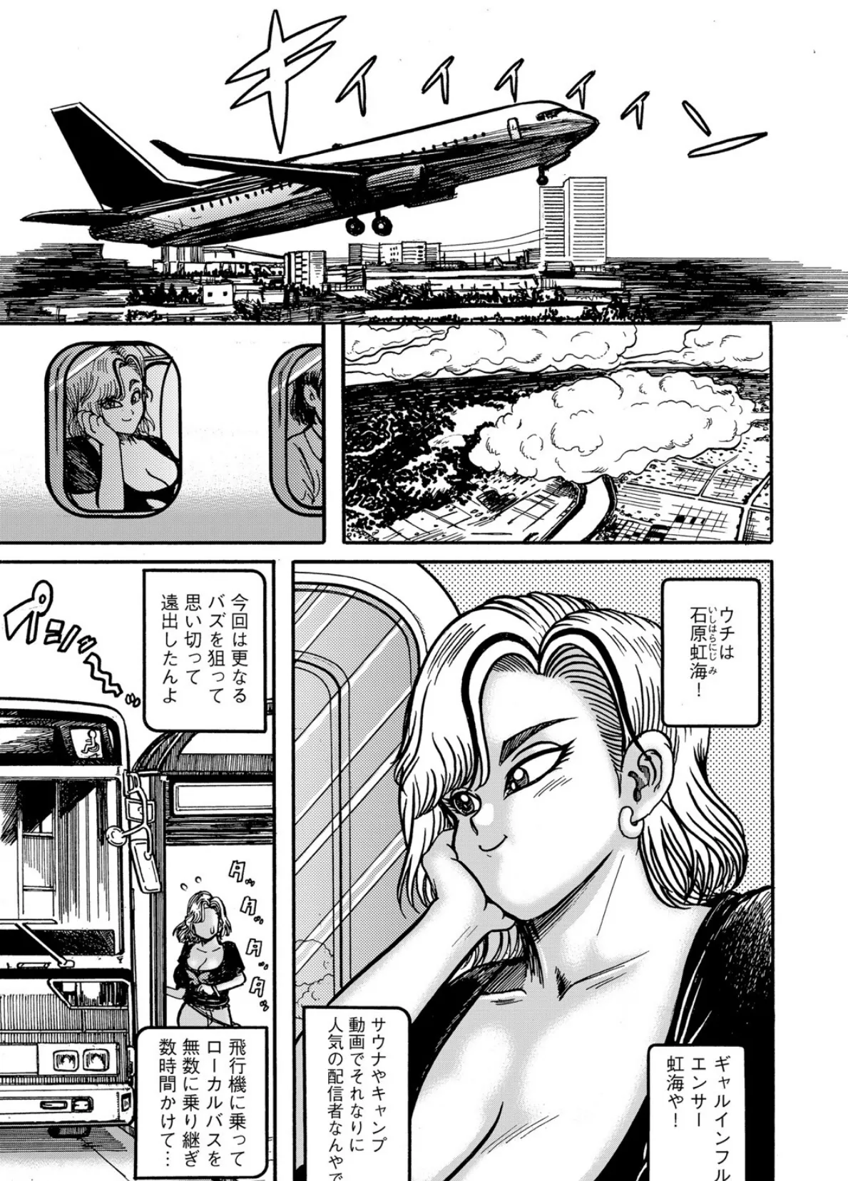 ぬるっと生ハメ！ ギャル温泉 3ページ