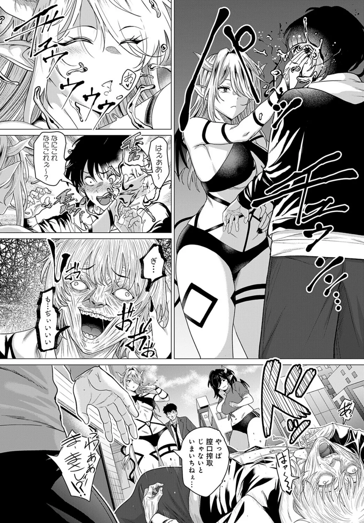 大いなる性器を求めて 4ページ