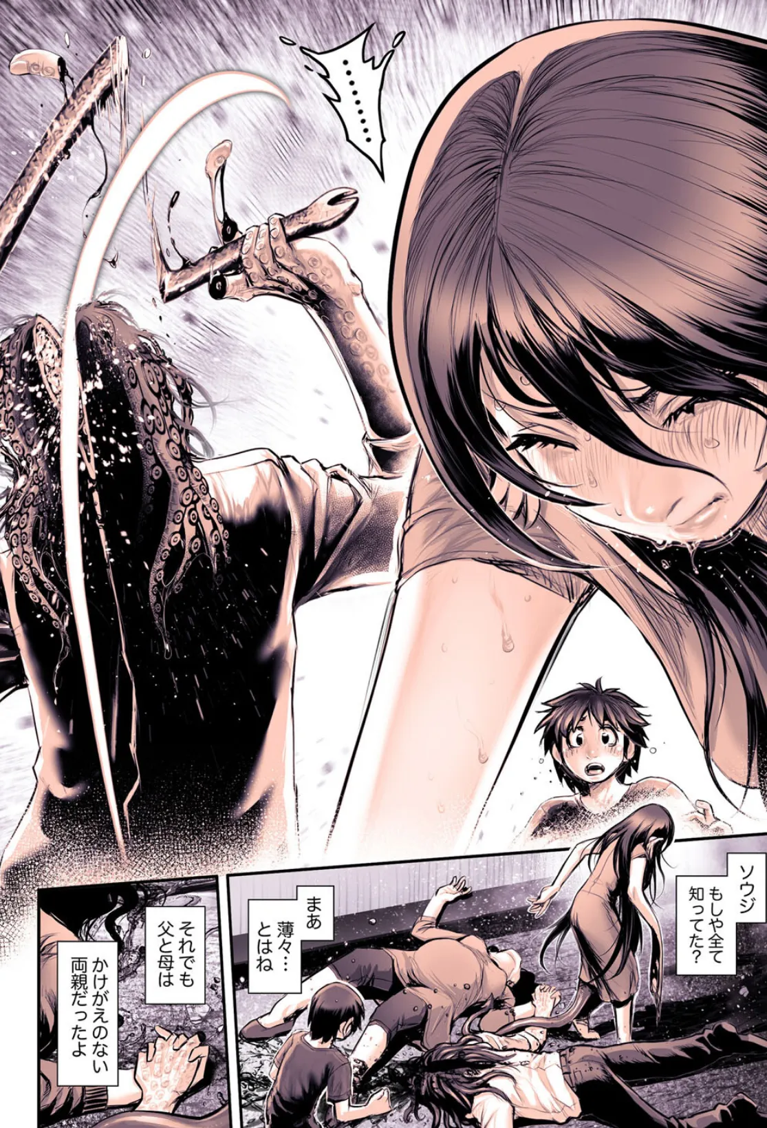 幻色の孤島 其の弐 〜魔界樹の森・運命の巫女〜 4ページ