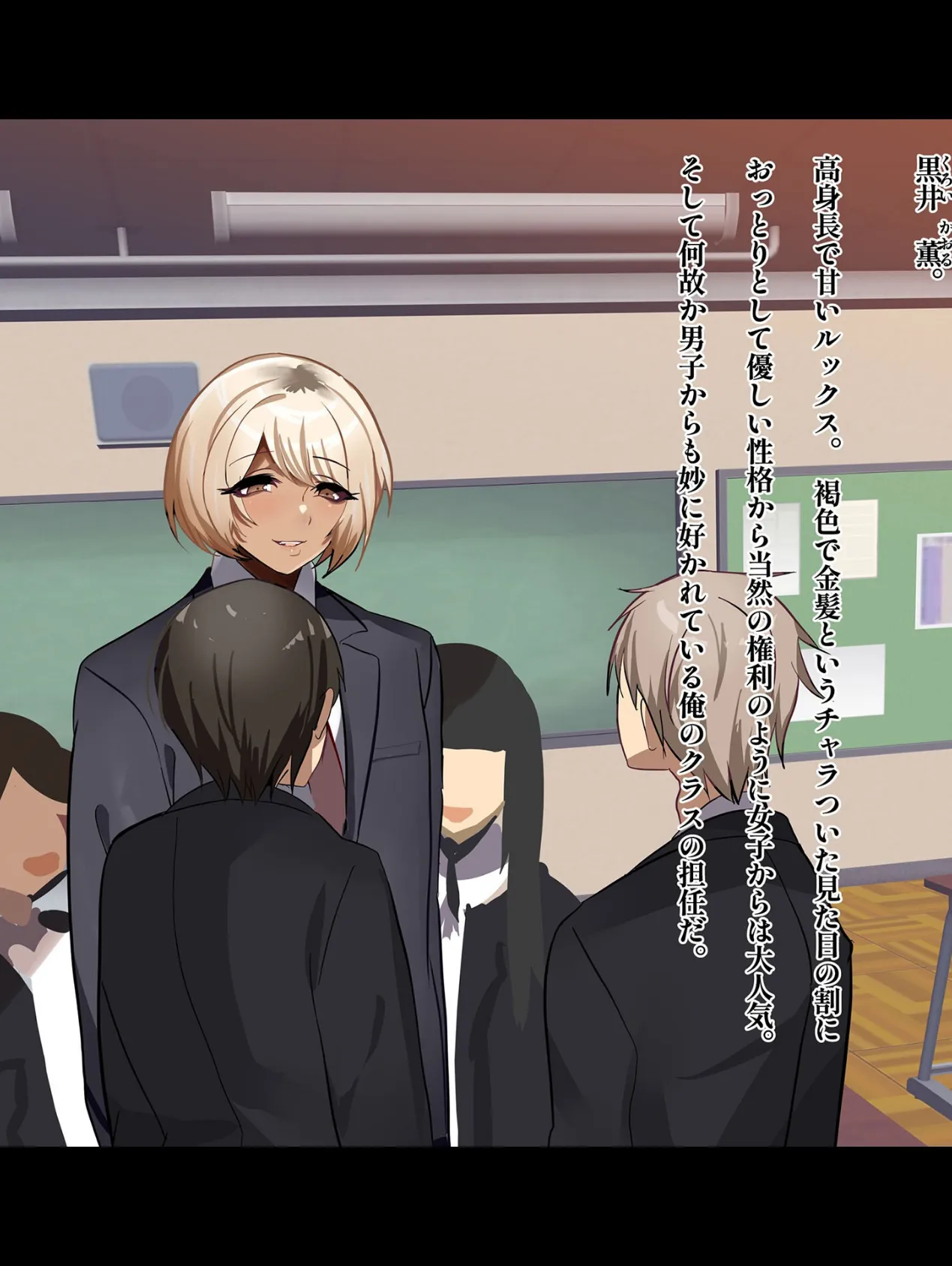 ●●は黒ギャル女装趣味の高身長インキュバスで俺の彼女♂ モザイク版 5ページ