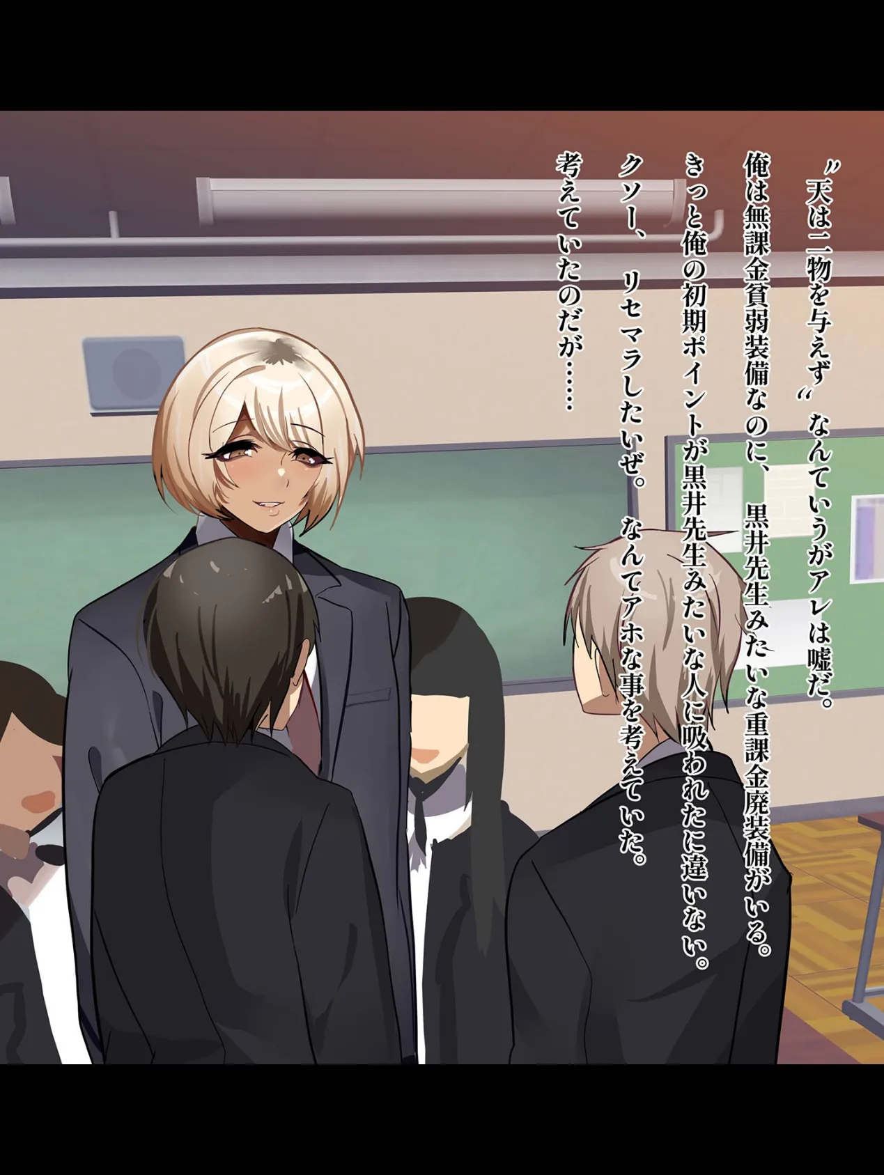 ●●は黒ギャル女装趣味の高身長インキュバスで俺の彼女♂ モザイク版 6ページ