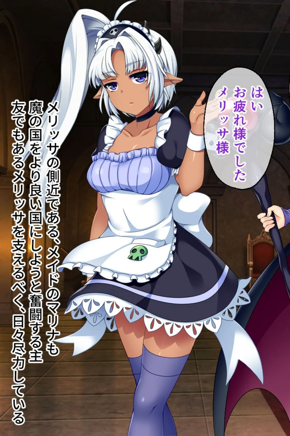 魔王メリッサのHな世界平和計画 〜MP補充は白濁Hで代用デキます〜 総集編 モザイク版 5ページ