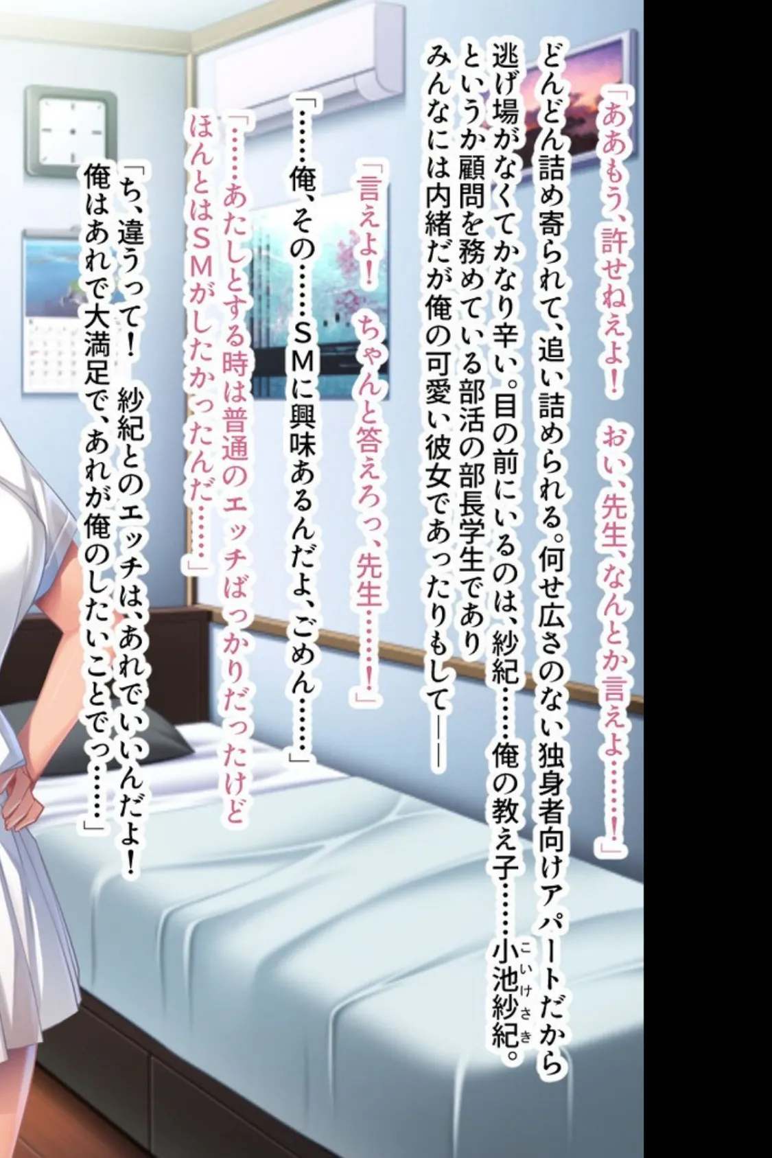 真正マゾ絶頂●● 〜ご主人様 一生わたしは所有物です〜【CG集コレクション】 モザイク版 4ページ