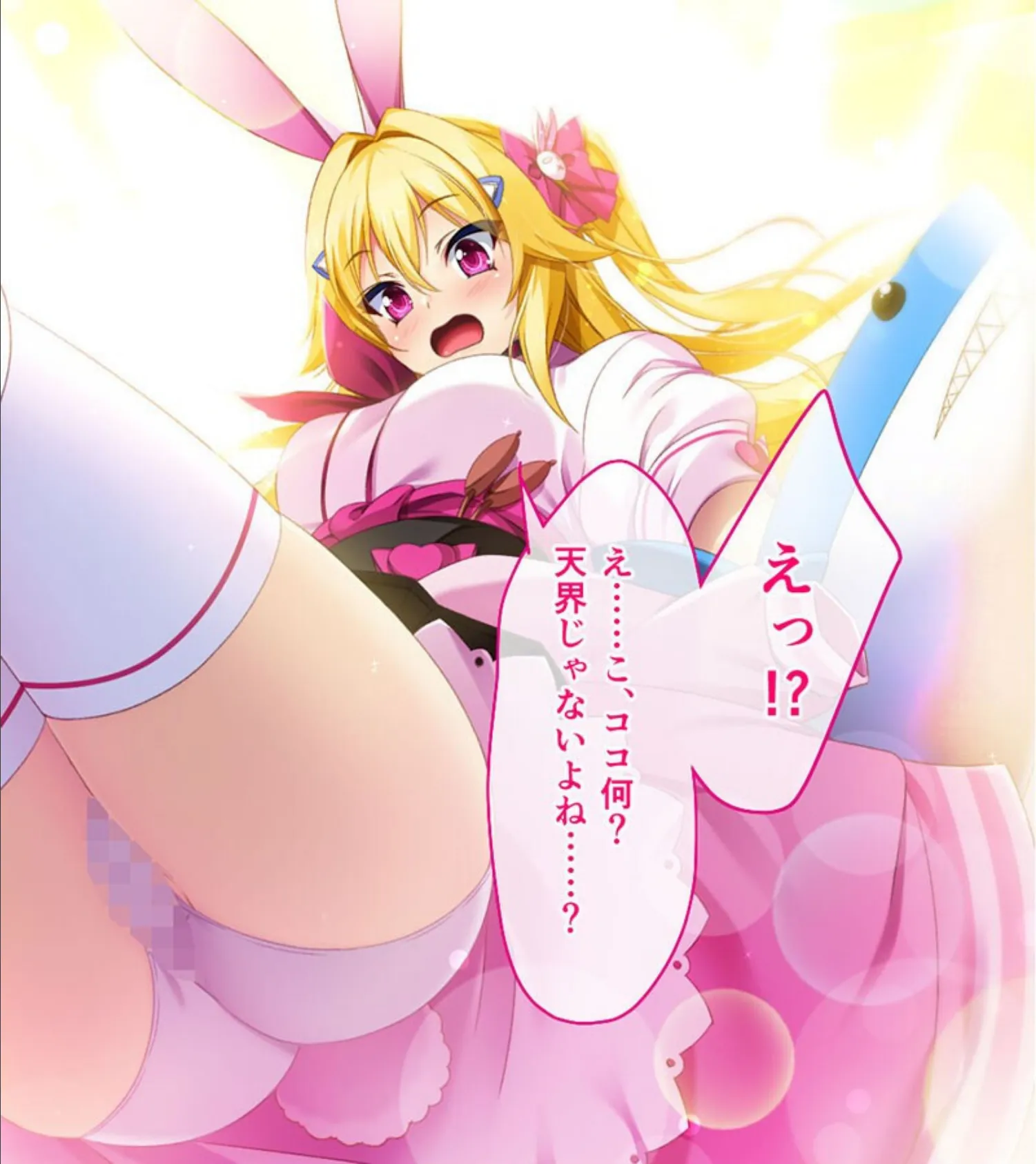 いなばのエロ兎 総集編 〜エロすぎッ!ウサミミ女神は俺の嫁〜 モザイク版 6ページ