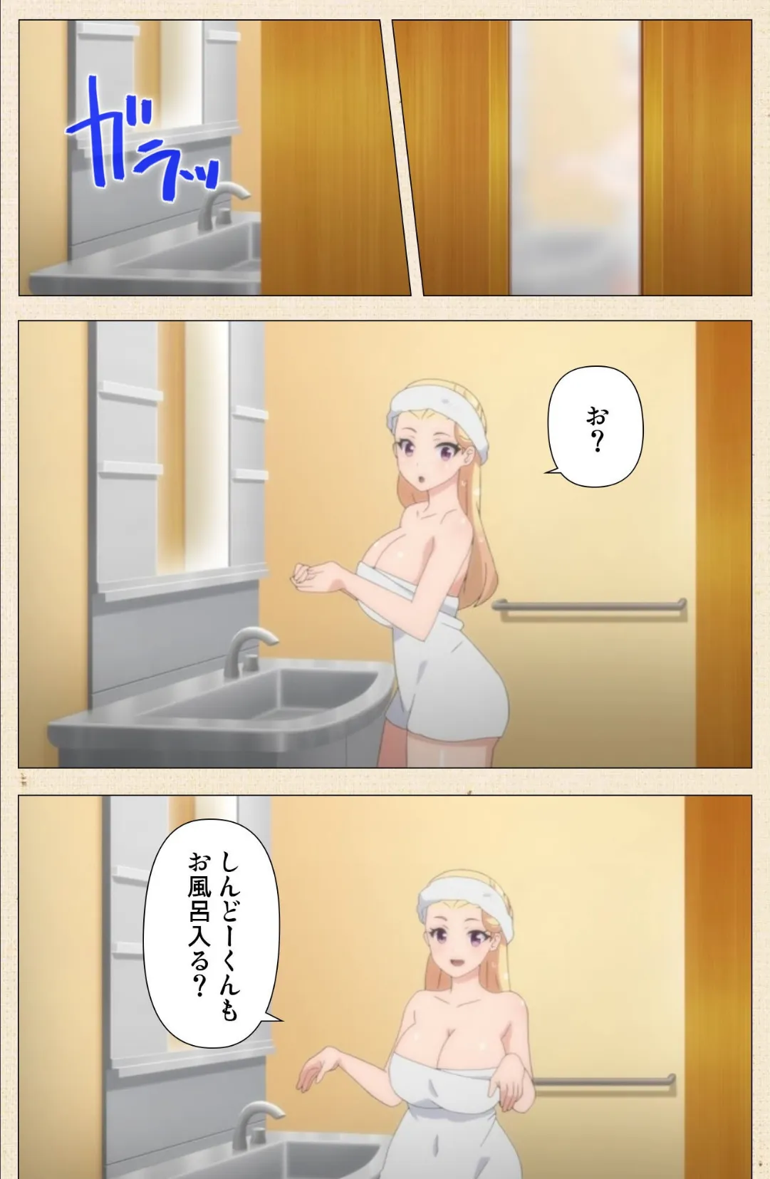 いもうとはGALかわいい Complete版【フルカラー成人版】 7ページ