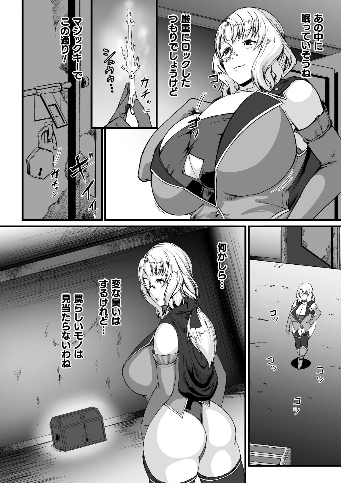 肉檻の隷奴と化した女怪盗 ミシェル【単話】 4ページ