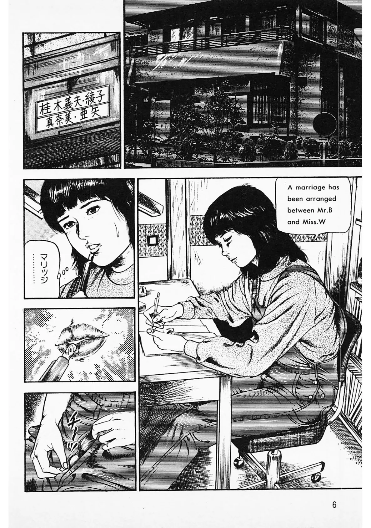 セーラー服満開！＜原画入り特装版＞・三条友美アンソロジー15 4ページ