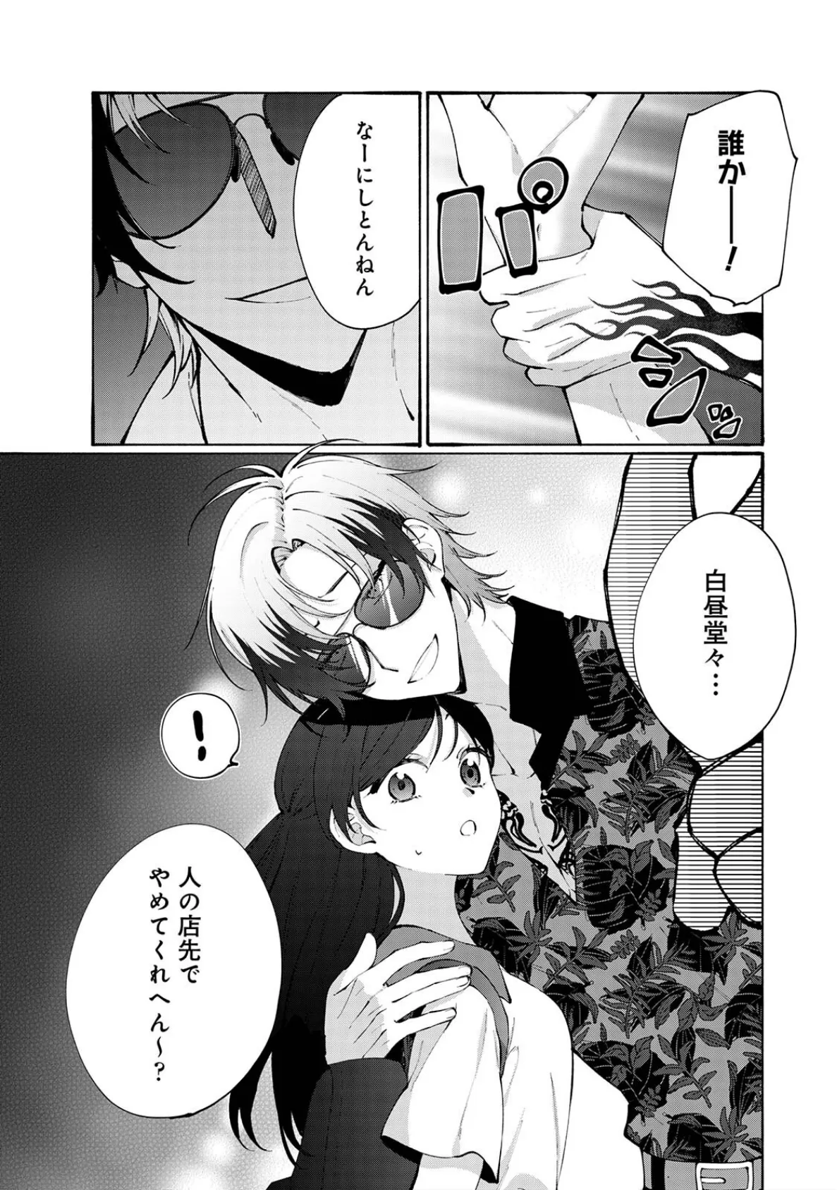 COMICロティスvol.2 29ページ