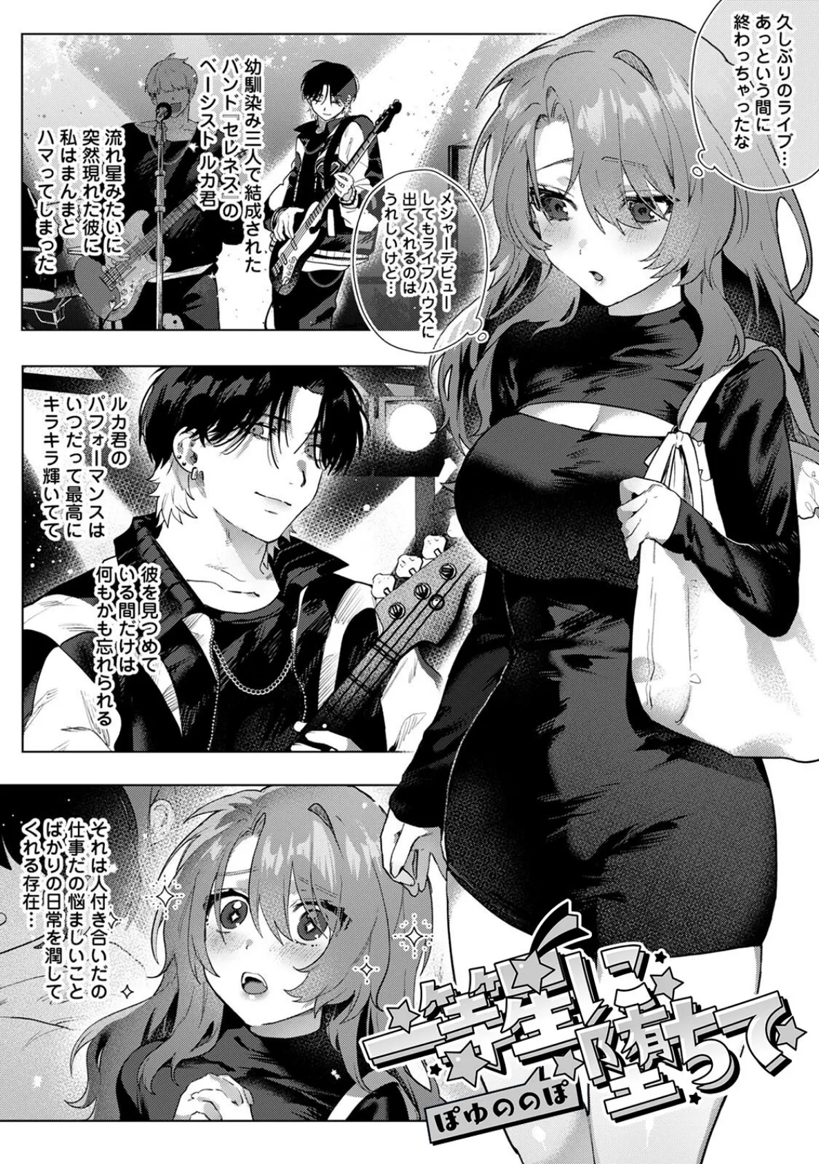 COMICロティスvol.2 41ページ