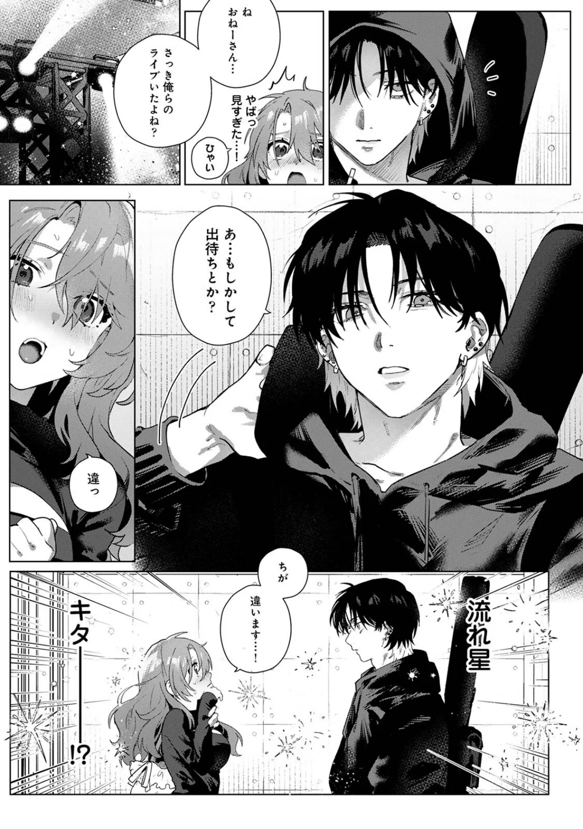 COMICロティスvol.2 43ページ