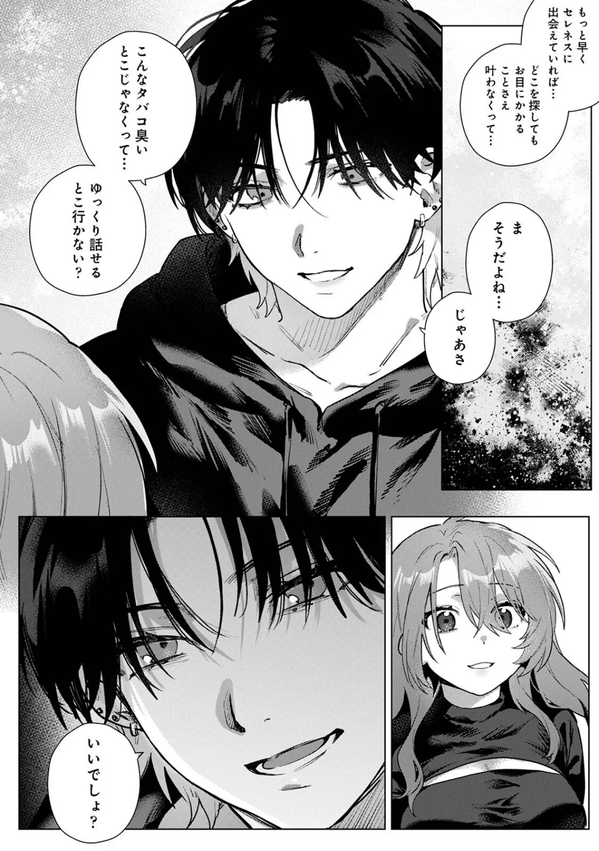 COMICロティスvol.2 46ページ