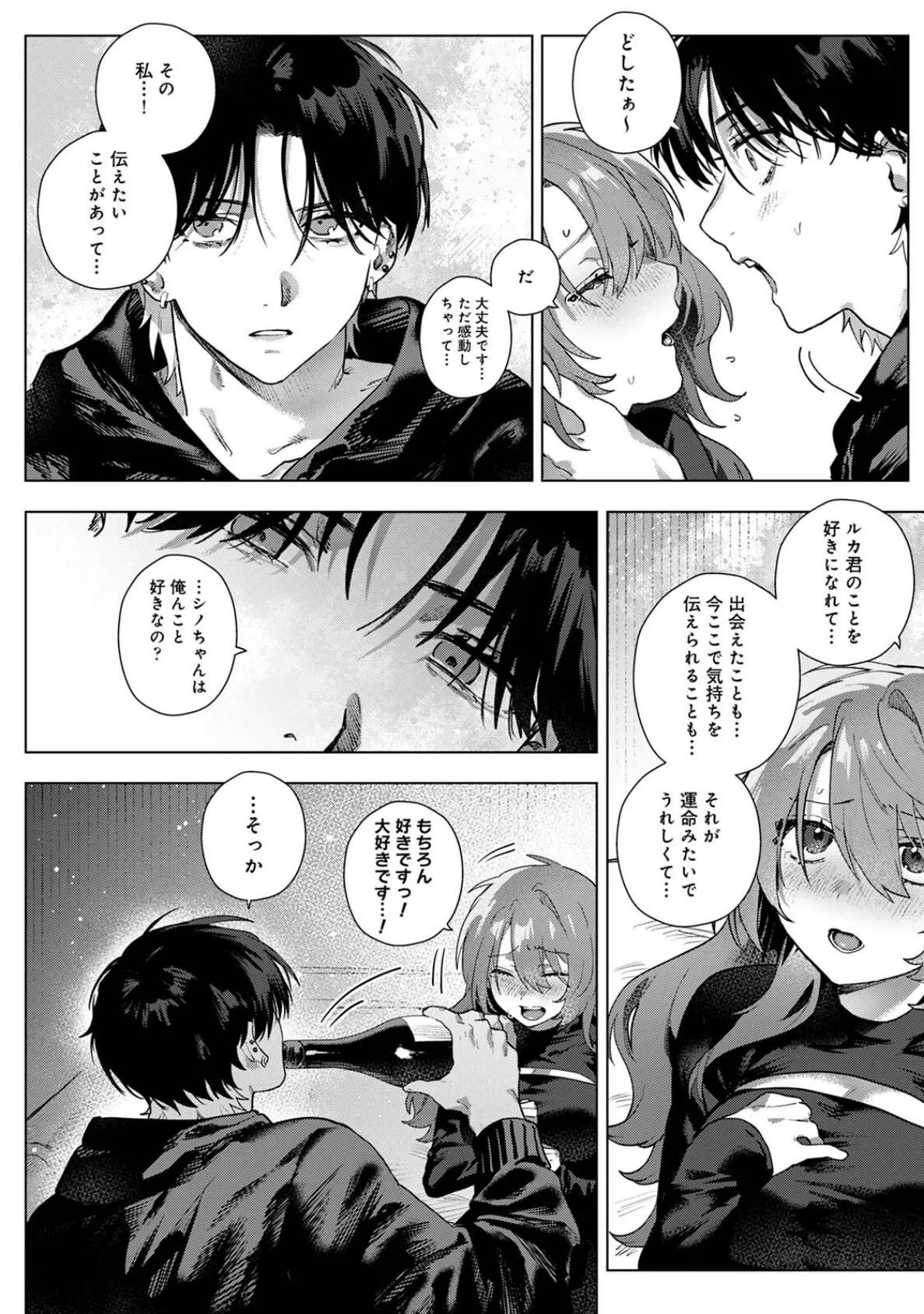 COMICロティスvol.2 50ページ