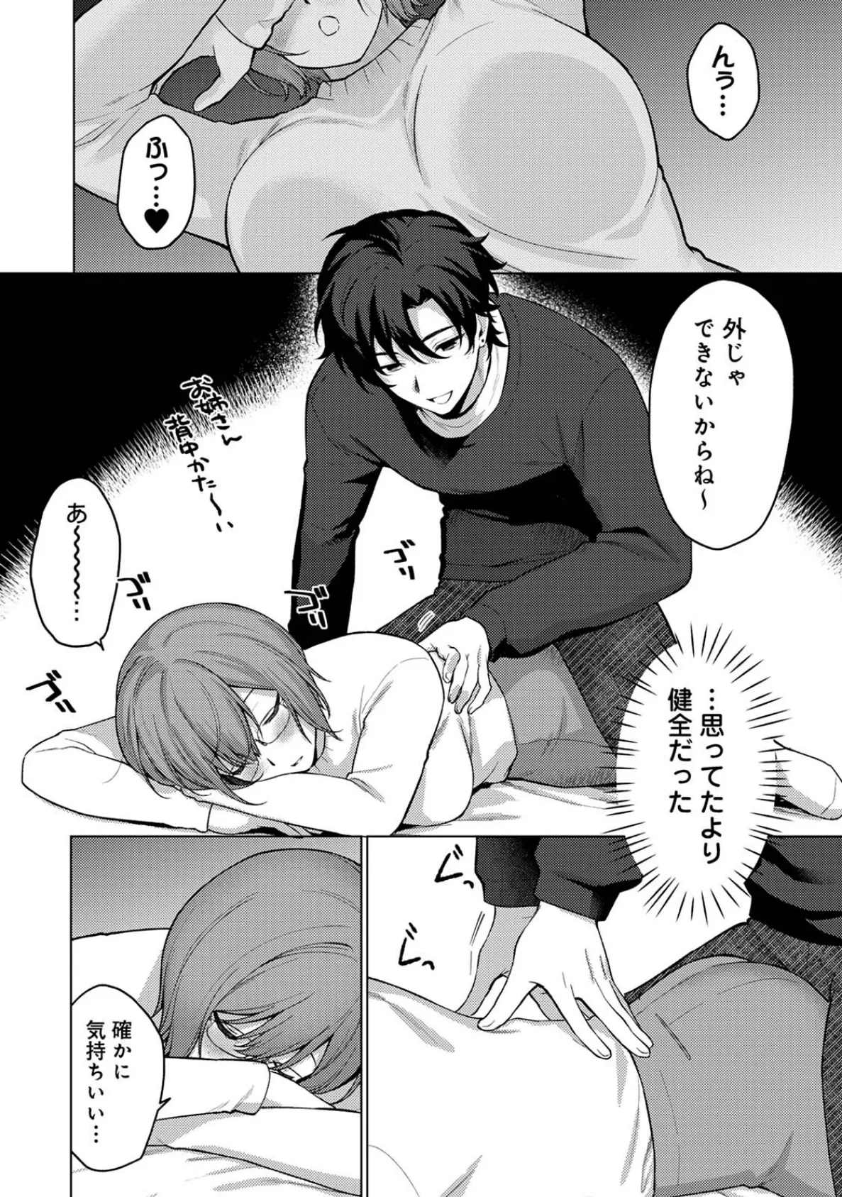 COMICロティスvol.2 62ページ