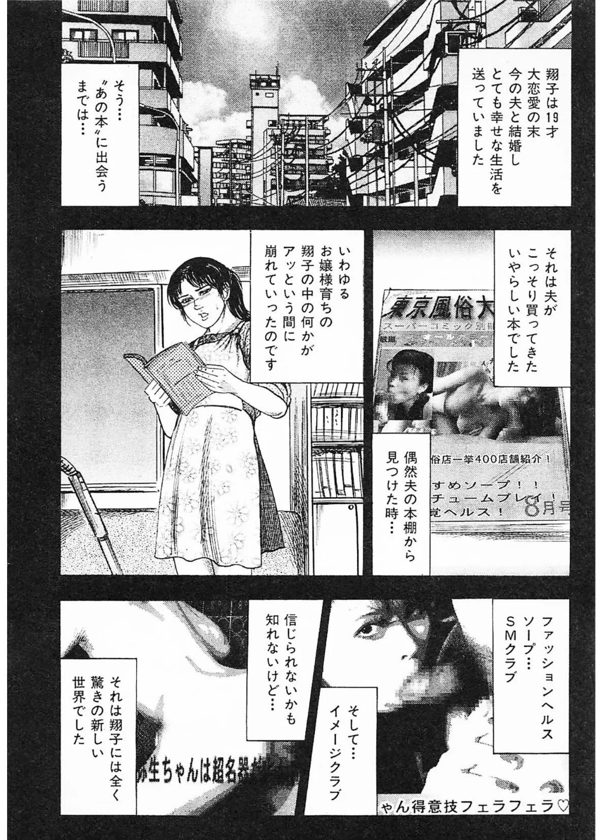 隷嬢処刑＜原画入り特装版＞・三条友美アンソロジー16 10ページ