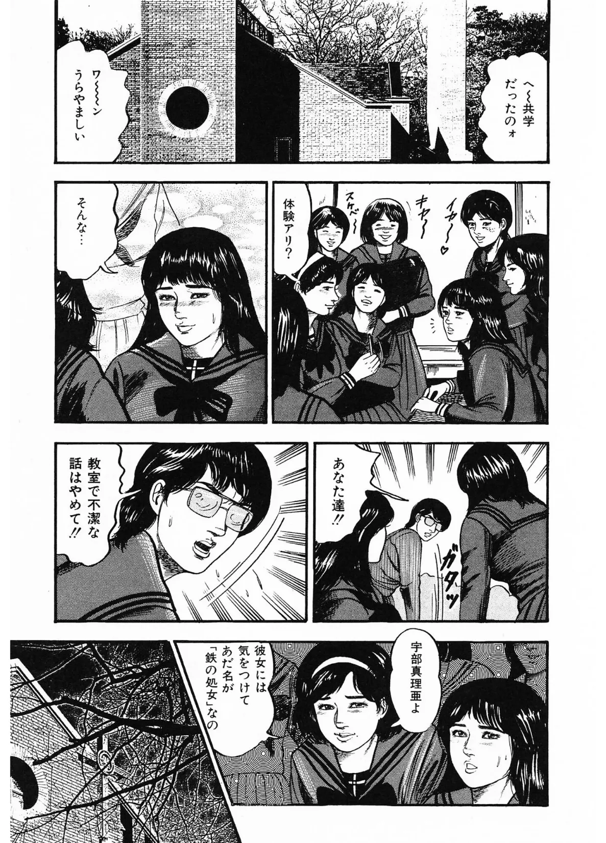 性少女伝説・沙紀<原画入り特装版>・三条友美アンソロジー13 9ページ