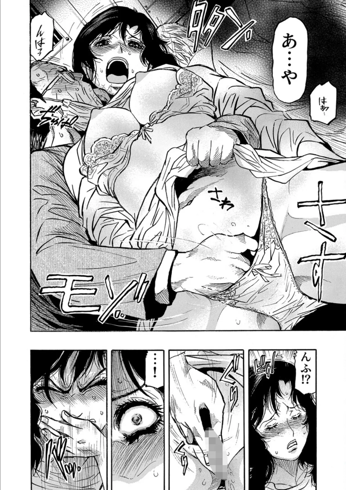 人妻ライター絶頂取材【FANZA限定電子単行本版】 14ページ