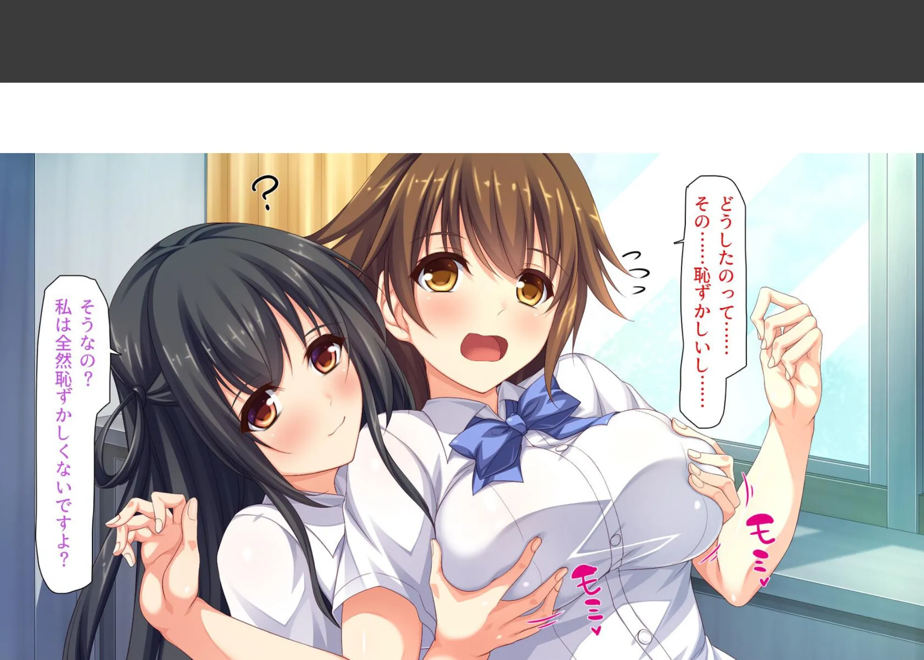 色々な物に擬態してエッチな悪戯し放題 8ページ