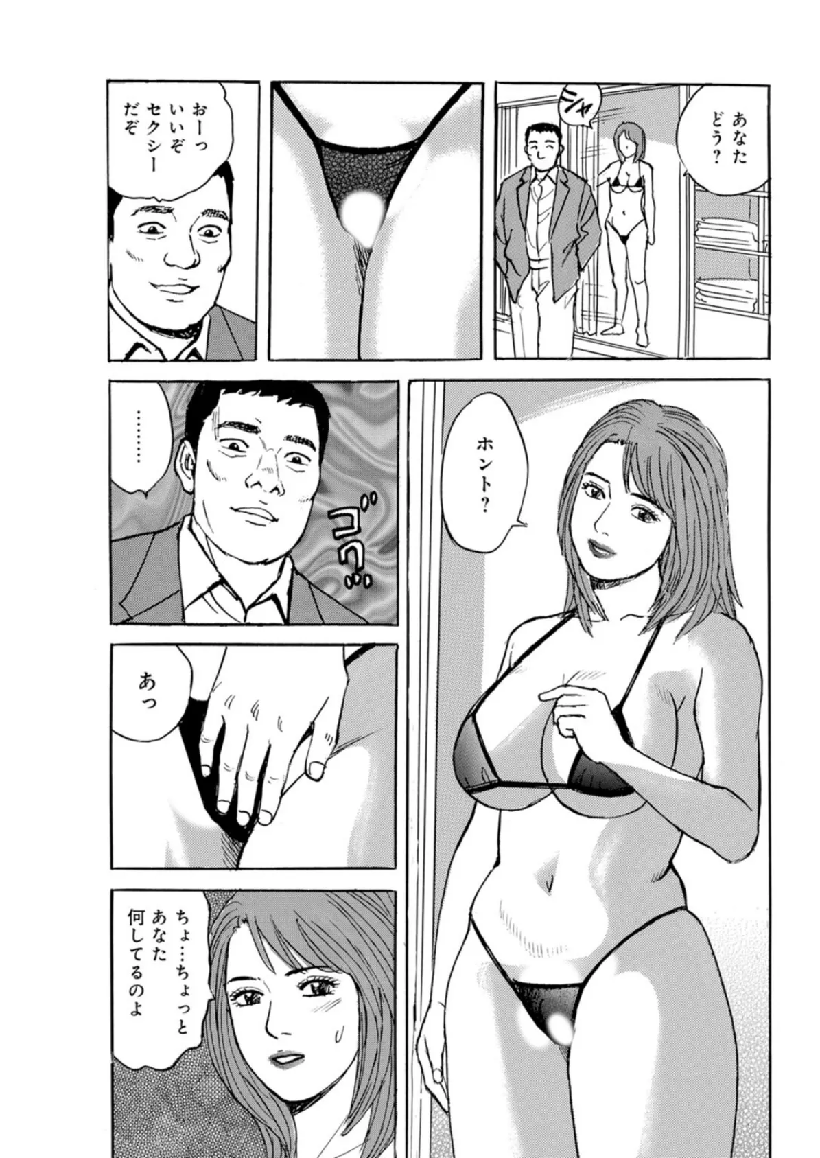 人妻生搾り〜たくさん味わってね〜 7ページ