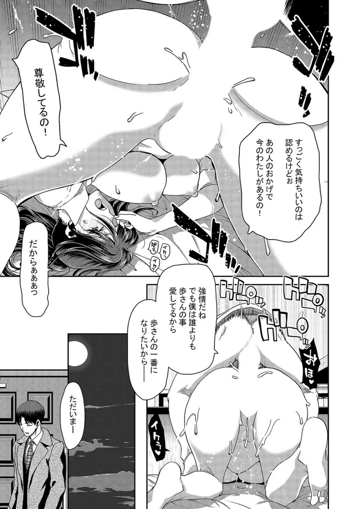 妻が髪を上げたら（4） 5ページ