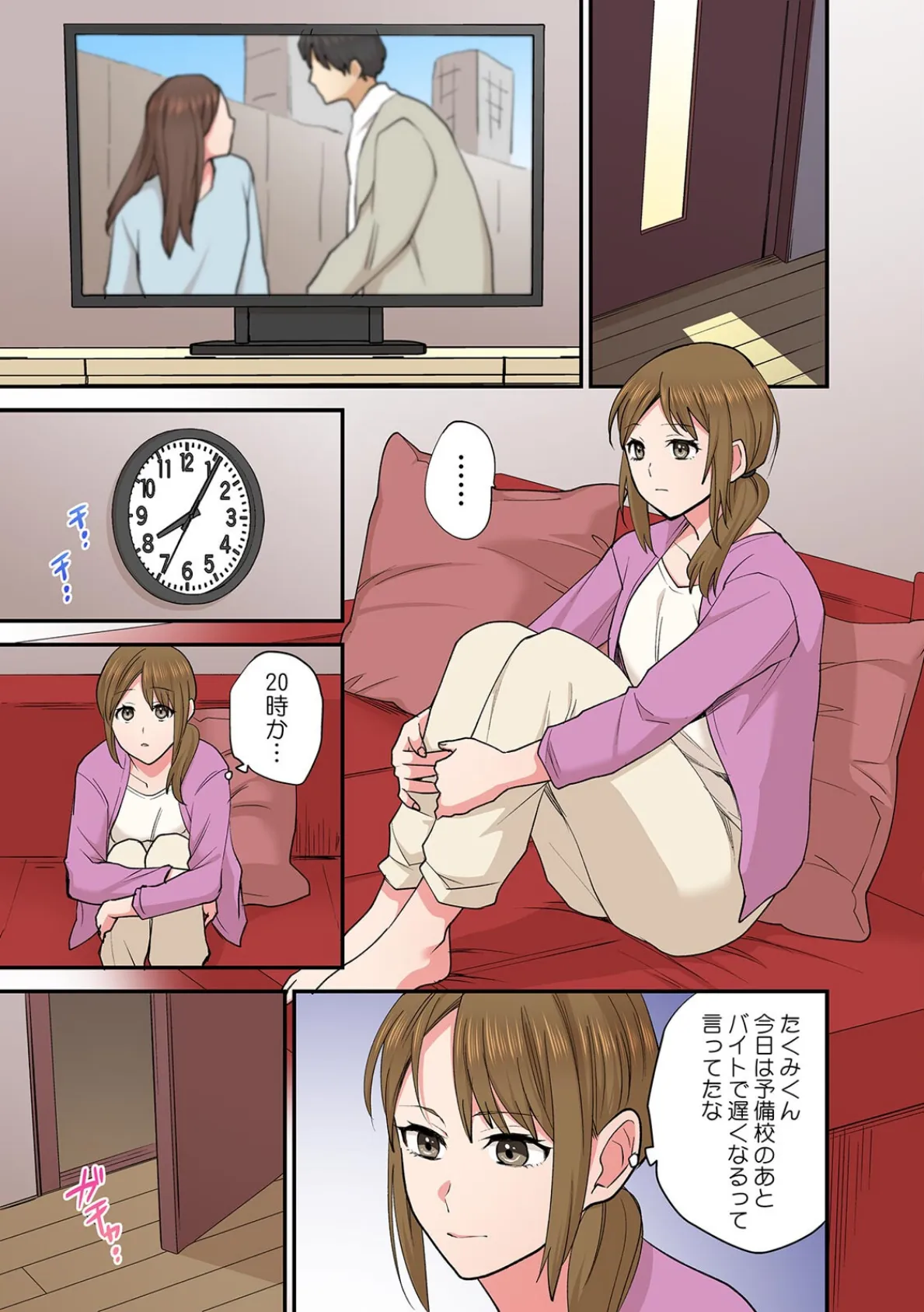 年下の肉食男子に甘くいじられ壊される〜黒くゆがんだ私への執着愛〜【フルカラー】（6） 3ページ