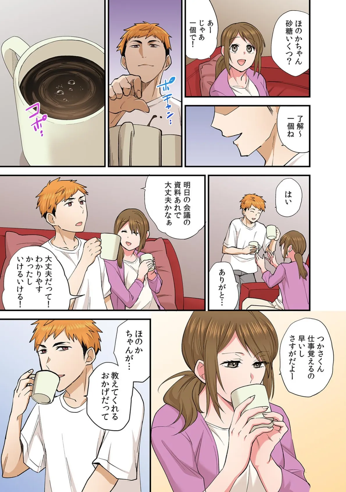 年下の肉食男子に甘くいじられ壊される〜黒くゆがんだ私への執着愛〜【フルカラー】（6） 5ページ