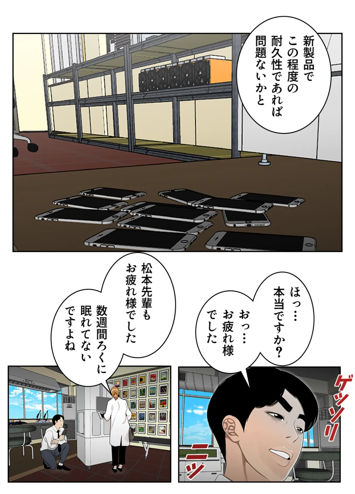 期待していいですか、高松さん【特別修正版】【合本版】4巻 5ページ