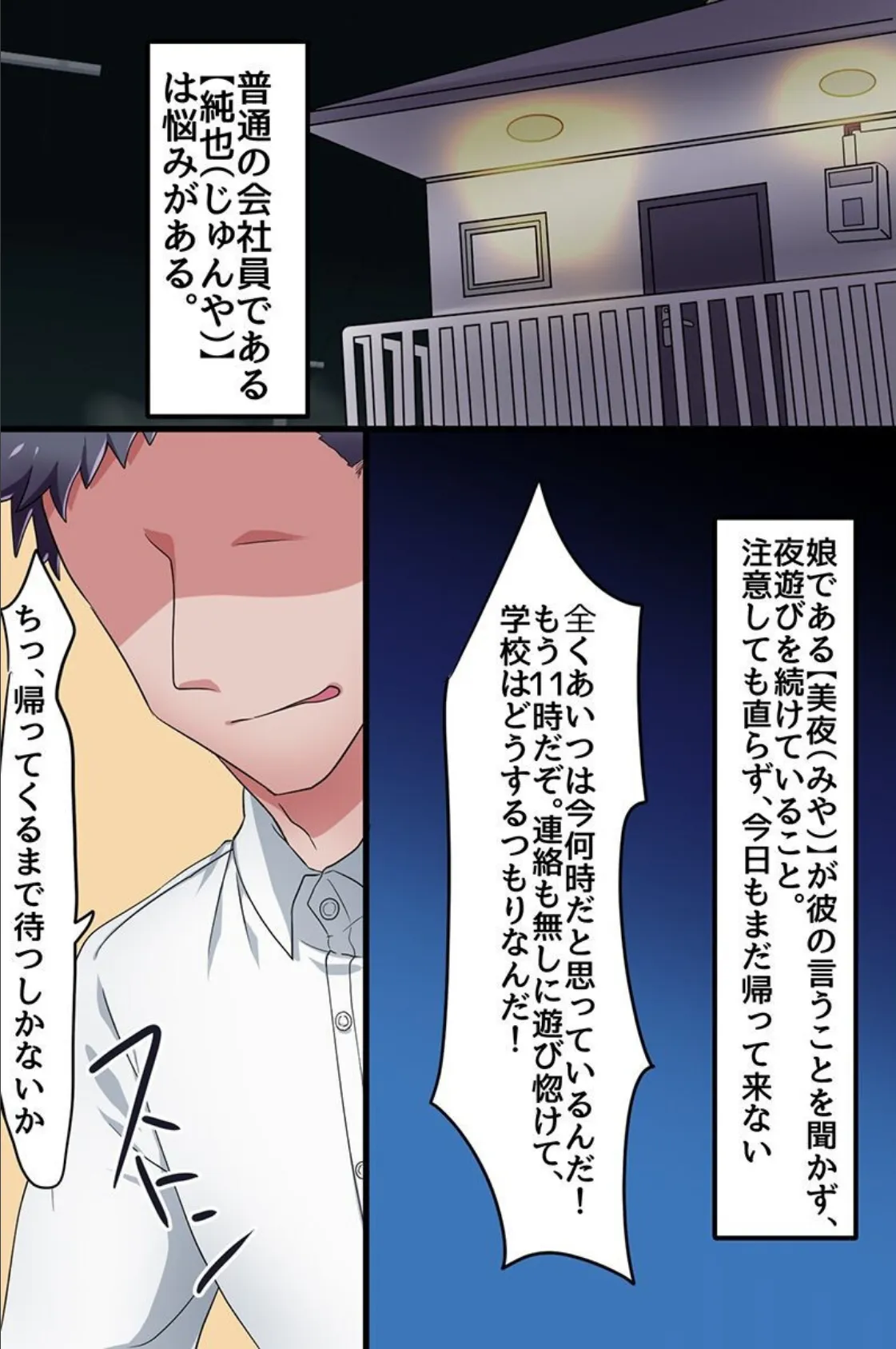 徹底指導される女たち〜生意気娘 美人優等生 ビッチ淫魔〜 4ページ