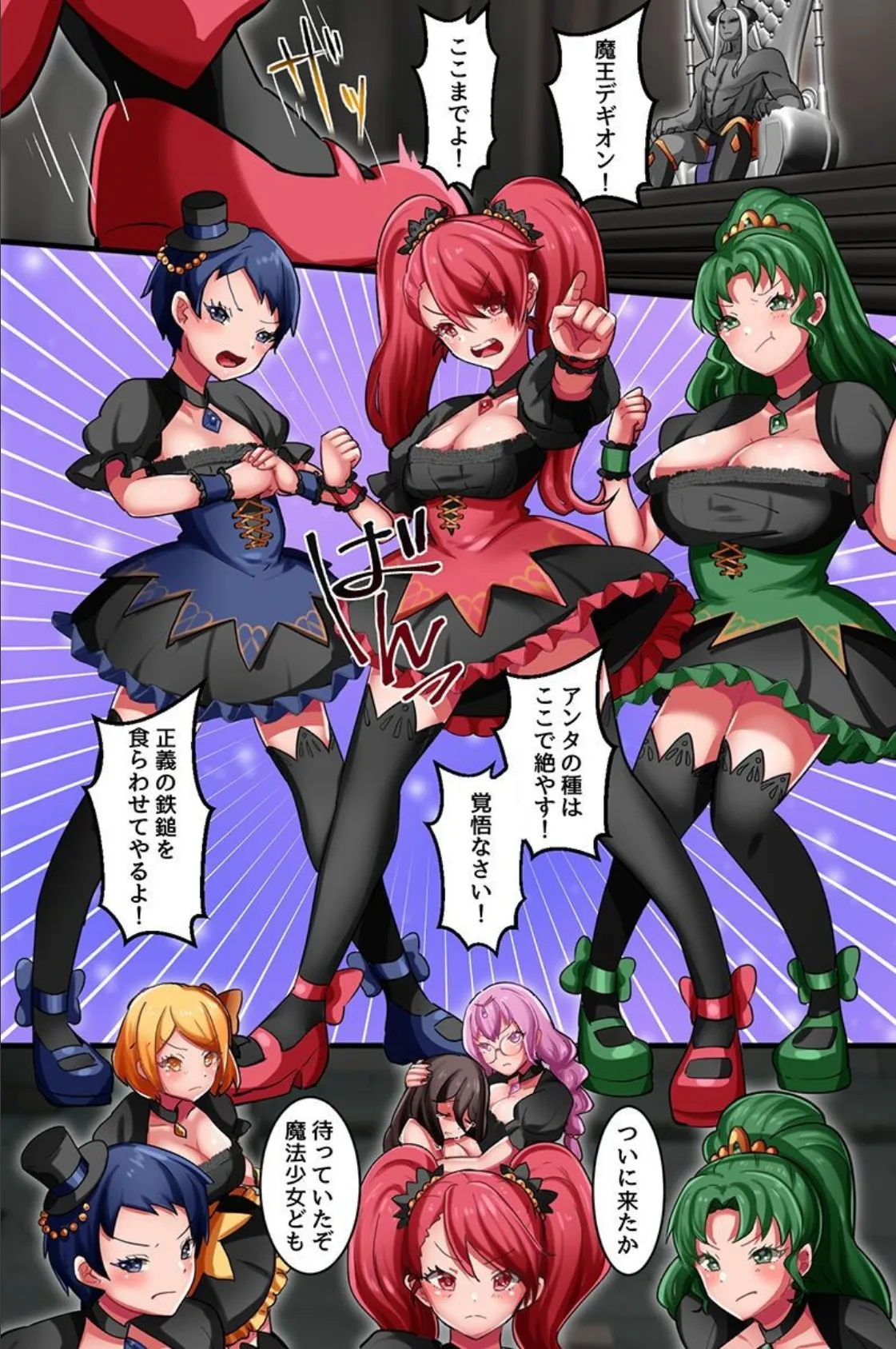 触手になんか屈しない！魔法女子五人全員触手責め 4ページ