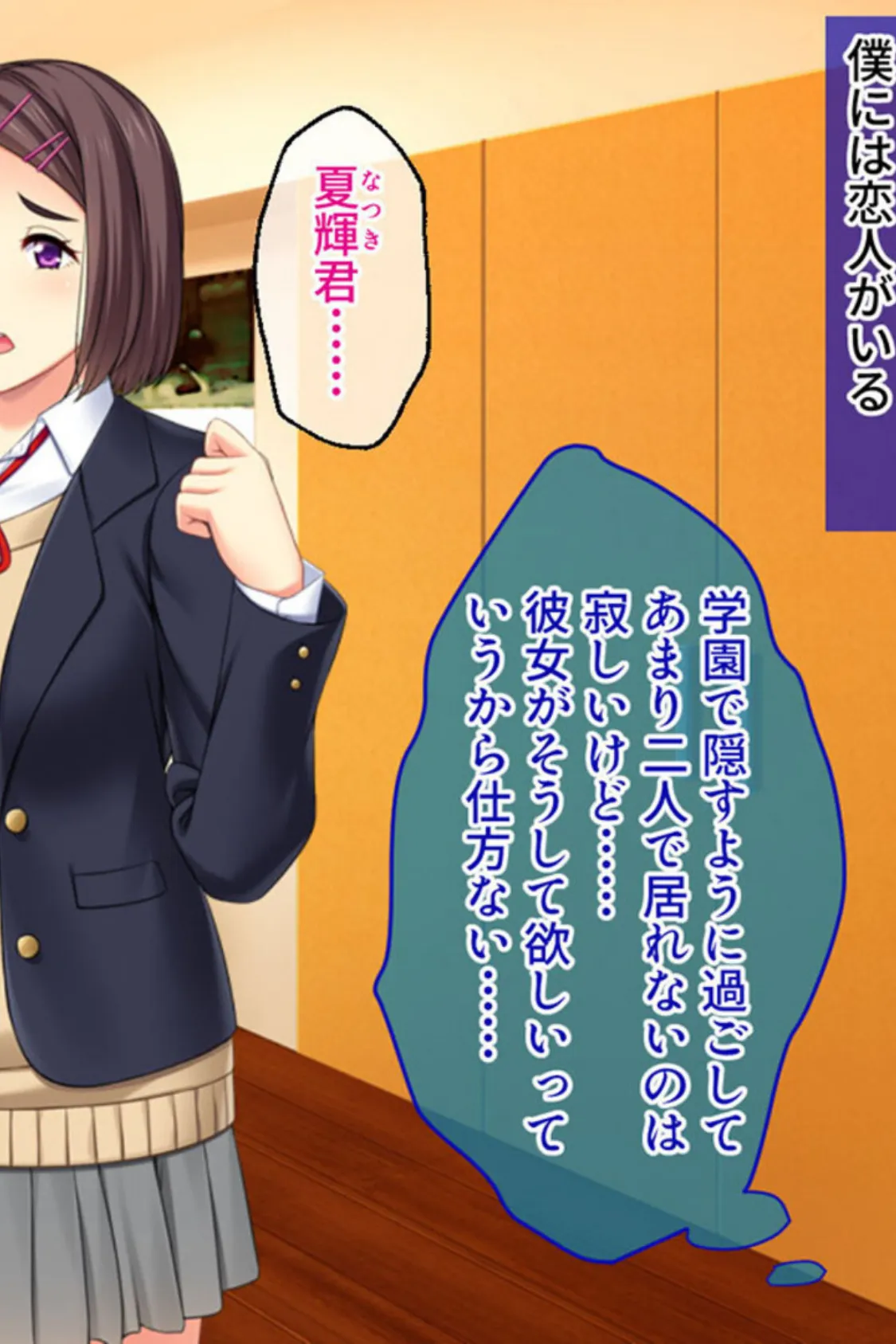 彼女からのNTRビデオレター 〜誰だよ、その男……〜【CG集コレクション】 モザイク版 4ページ