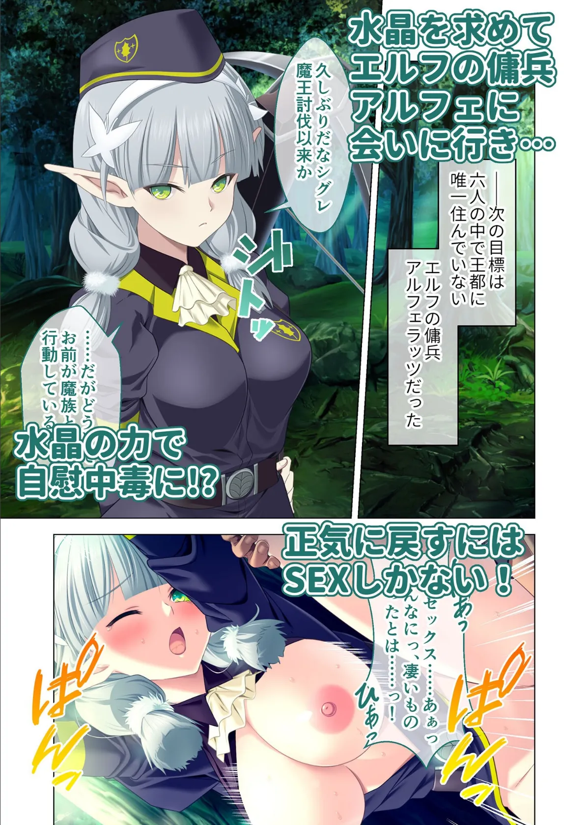 魔王城Re:ビルド！ 〜魔族再興の報酬は甘美なSEXハーレム〜 モザイク版 5ページ