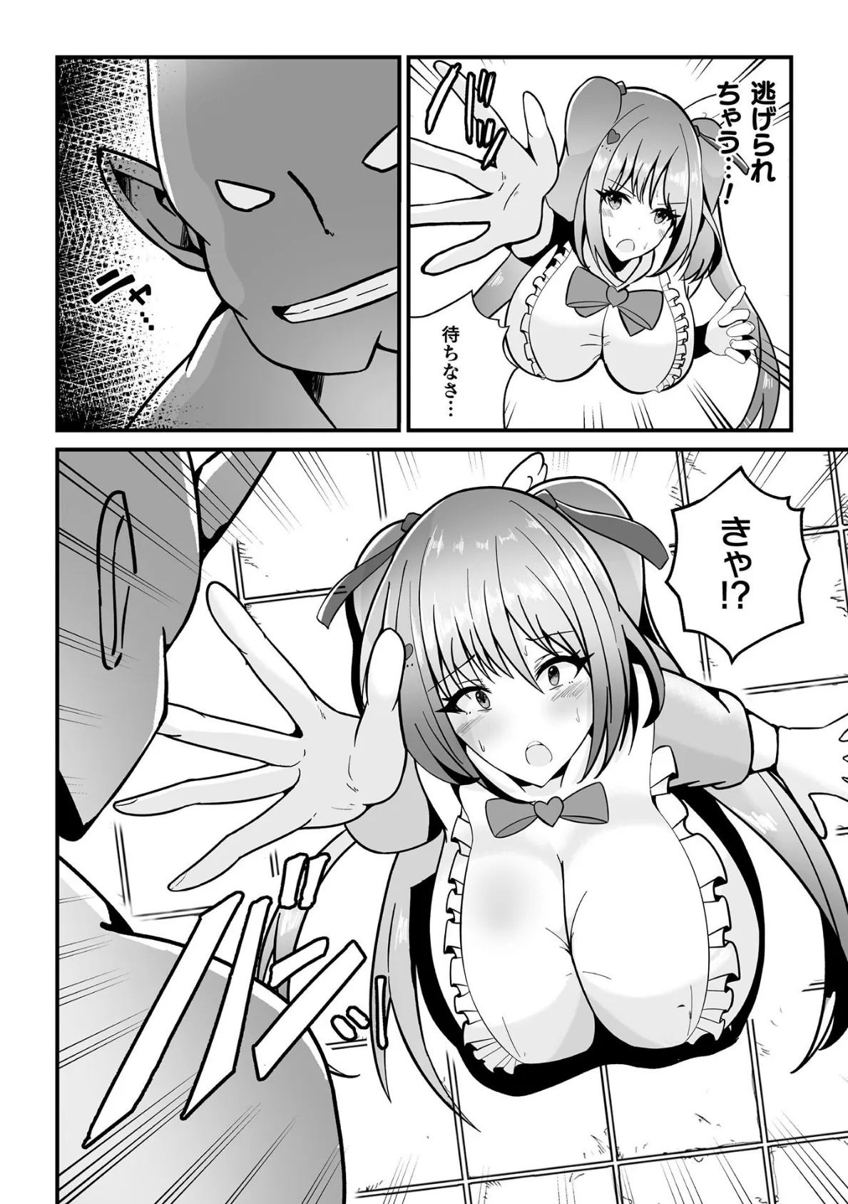 敗北魔法少女とドスケベ壁尻公衆便器！【単話】 4ページ