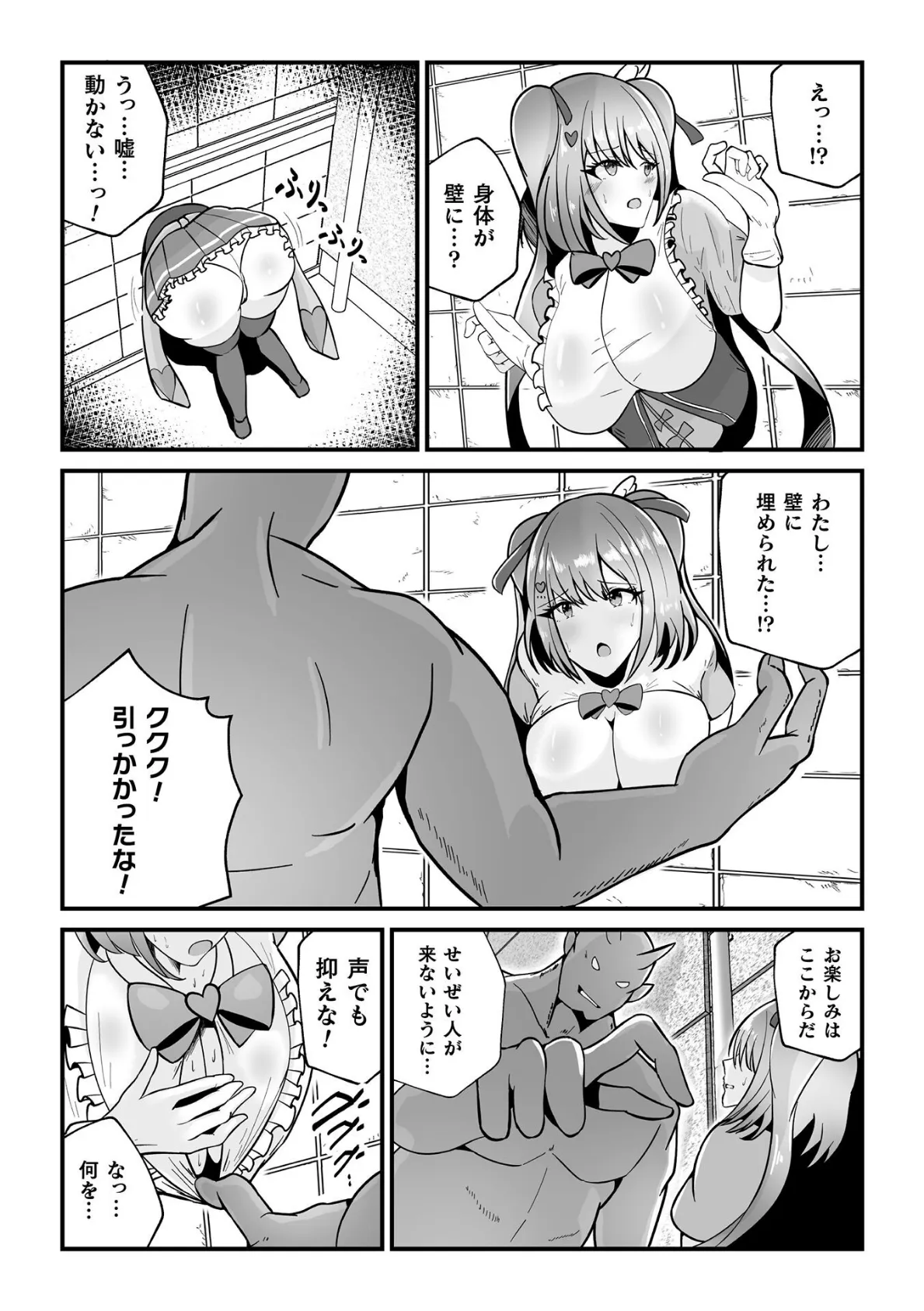 敗北魔法少女とドスケベ壁尻公衆便器！【単話】 5ページ