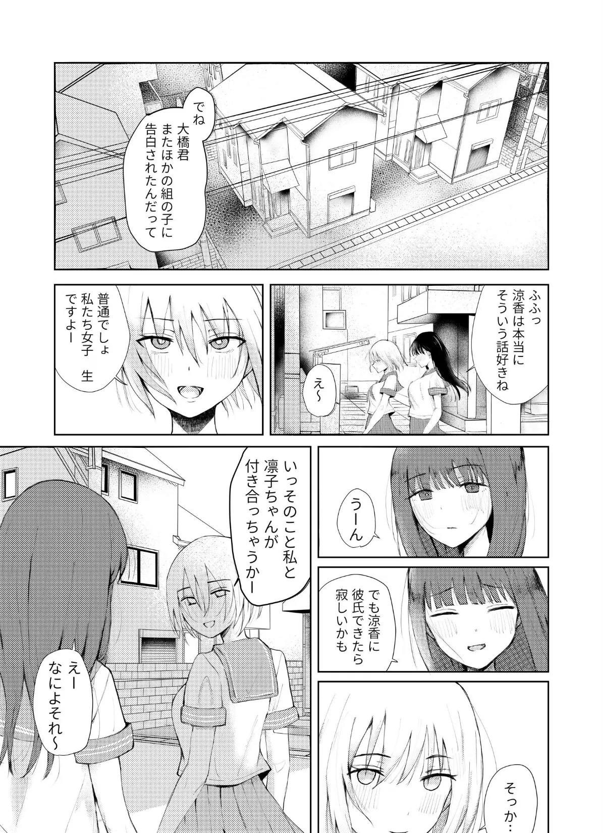 JK売ってます。 3ページ