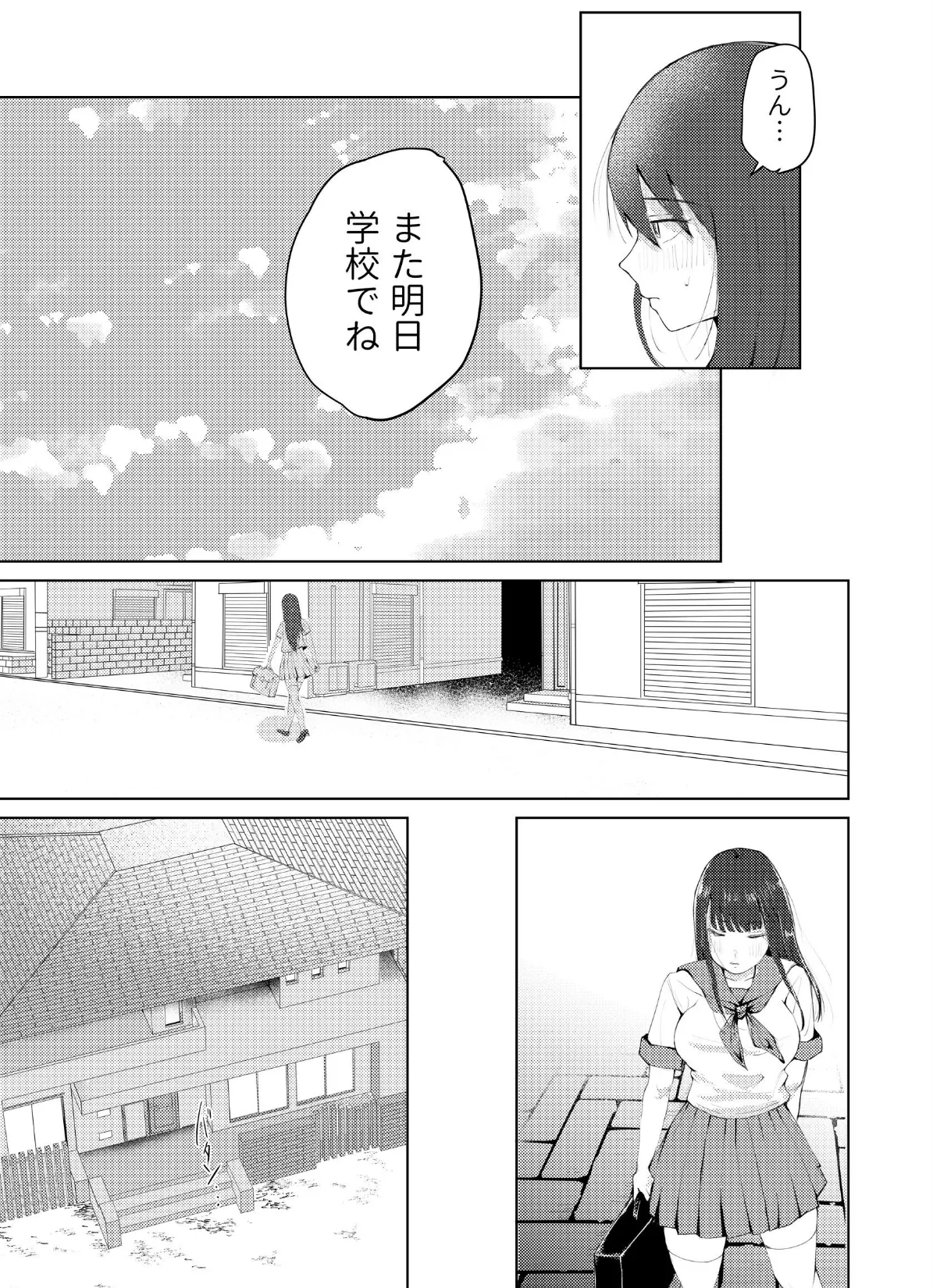 JK売ってます。 5ページ