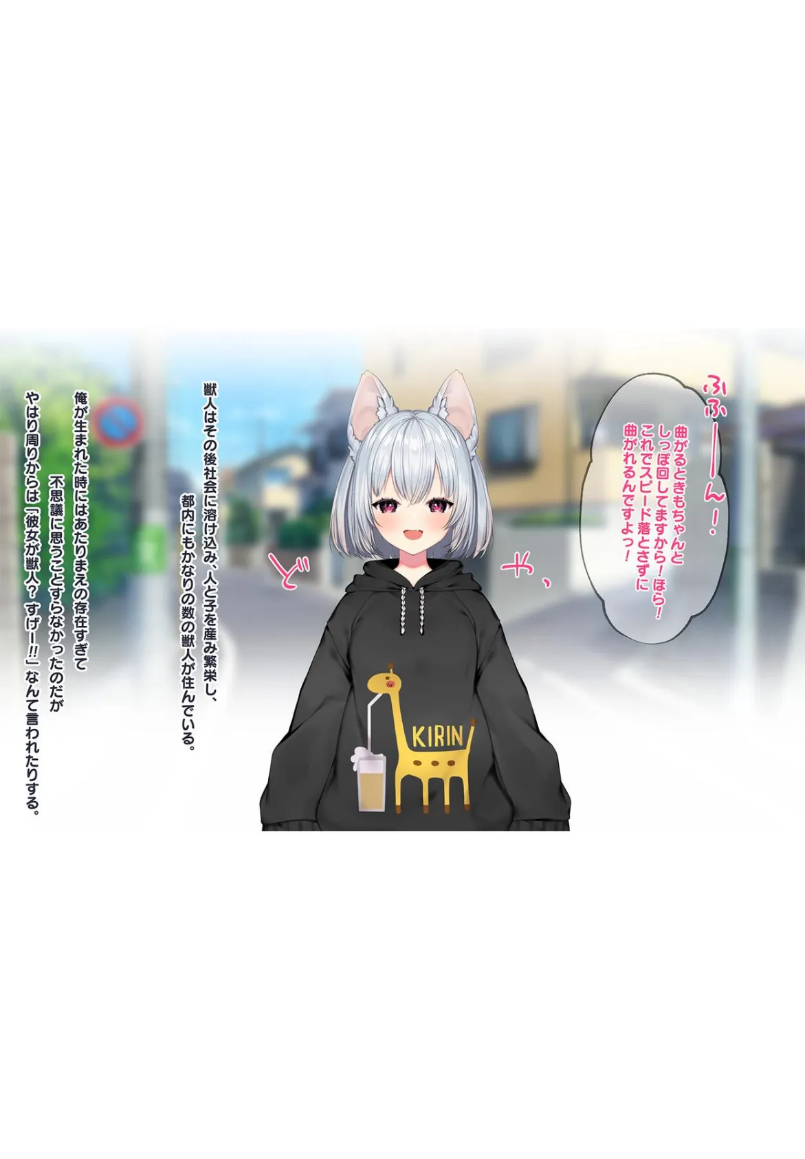 ケモミミ女の娘の性活事情 -犬神ちな編-【R18版】 4ページ