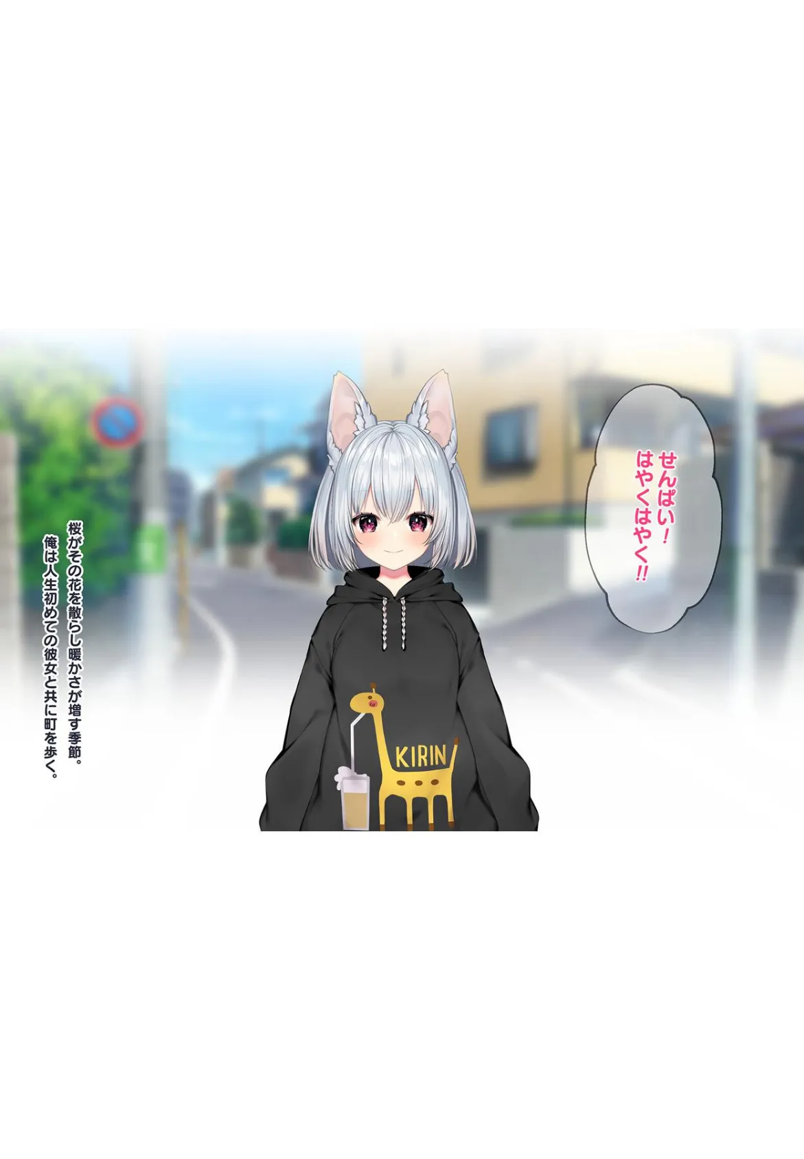 ケモミミ女の娘の性活事情 -犬神ちな編-【白抜き修正版】 2ページ