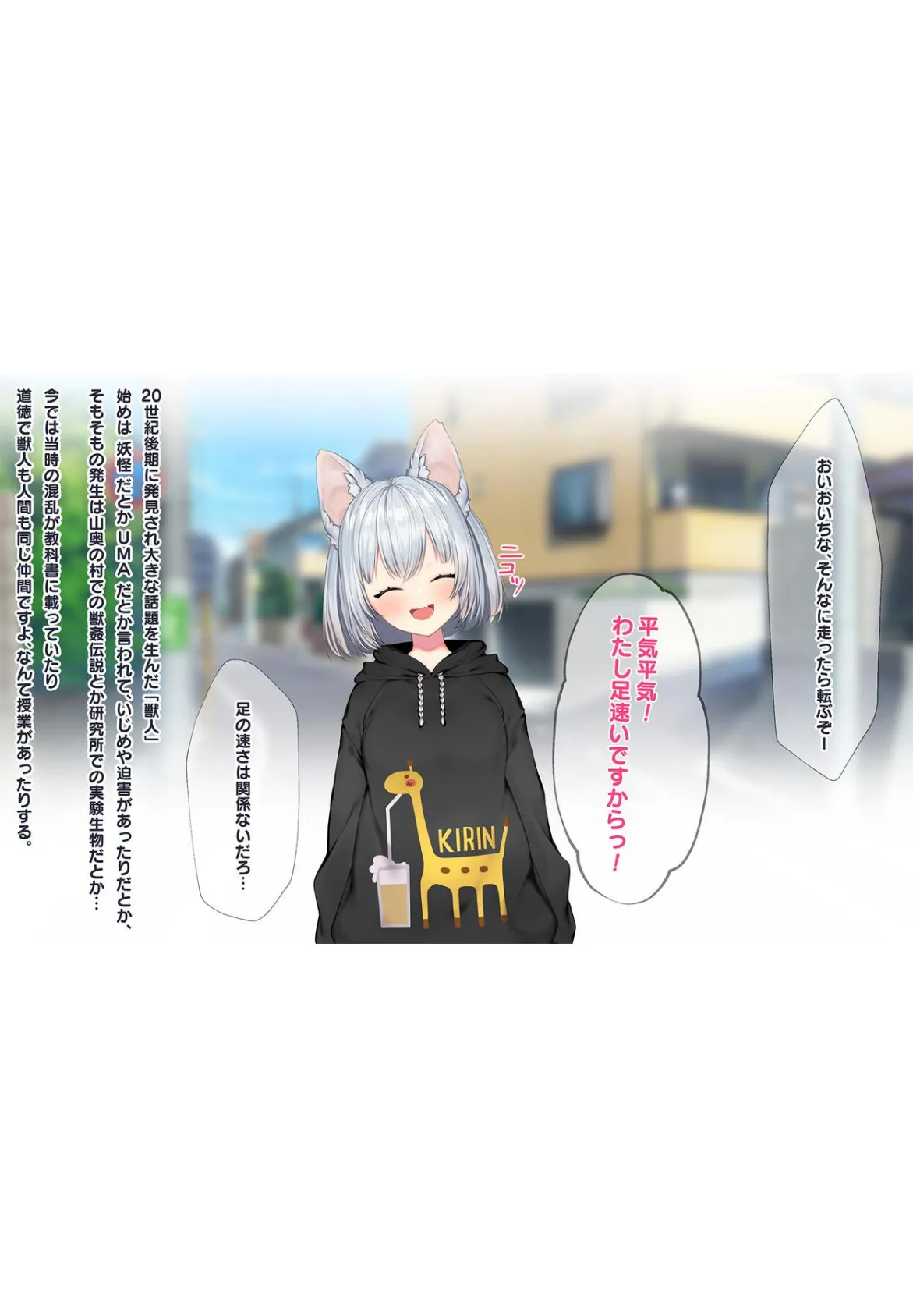 ケモミミ女の娘の性活事情 -犬神ちな編-【白抜き修正版】 3ページ