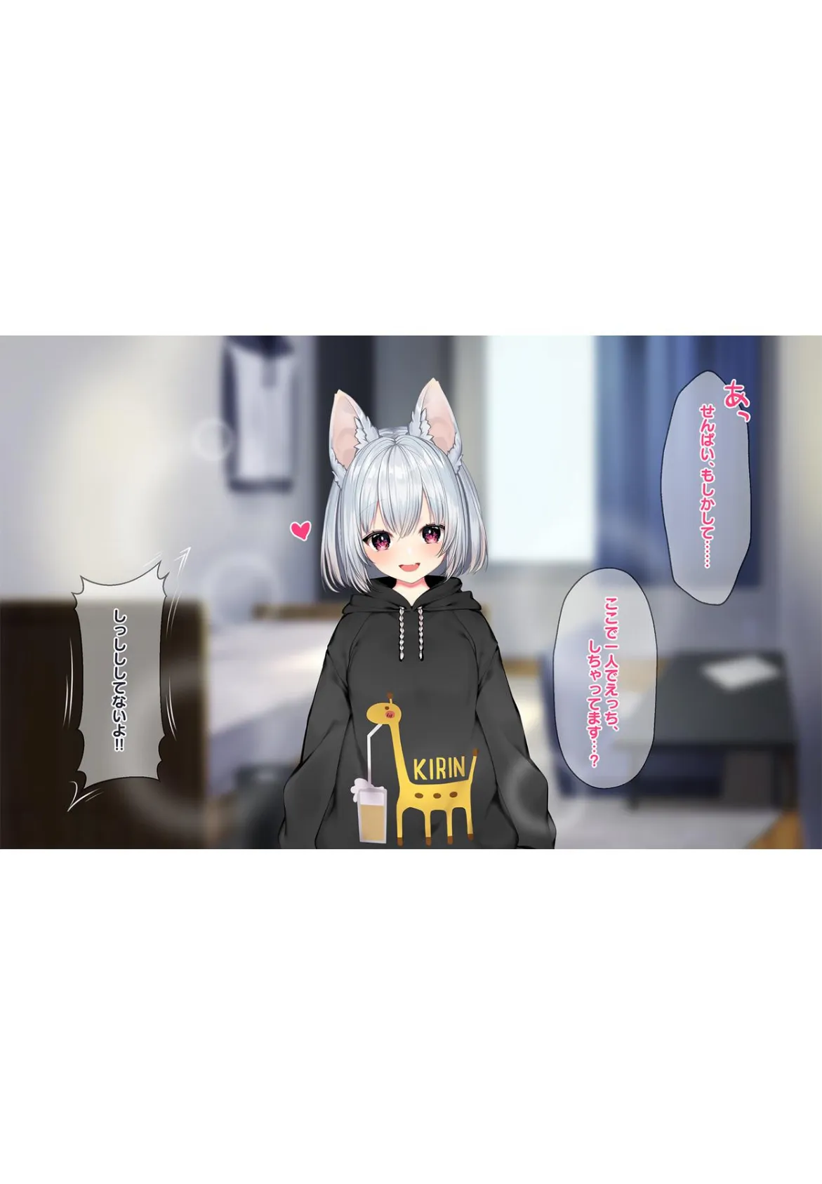 ケモミミ女の娘の性活事情 -犬神ちな編-【白抜き修正版】 8ページ