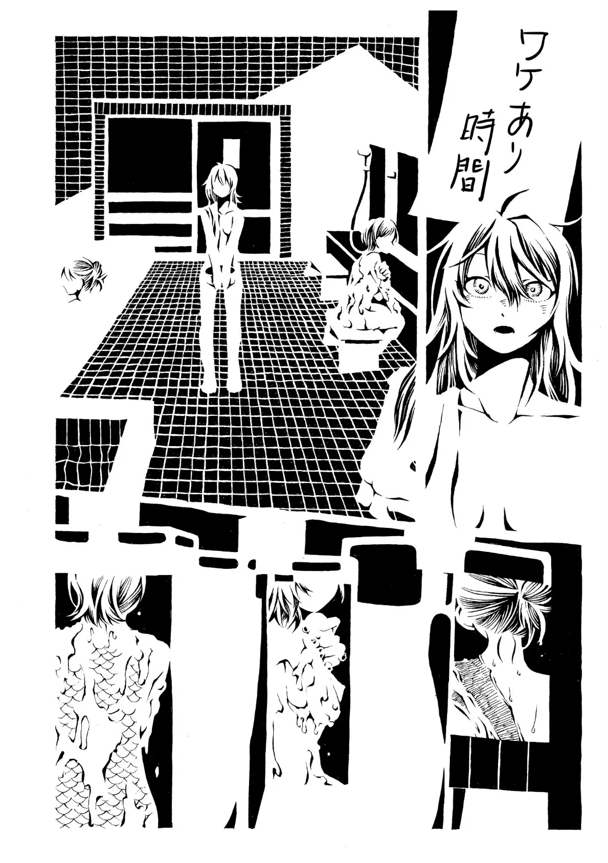 睡郷に帰す 8ページ