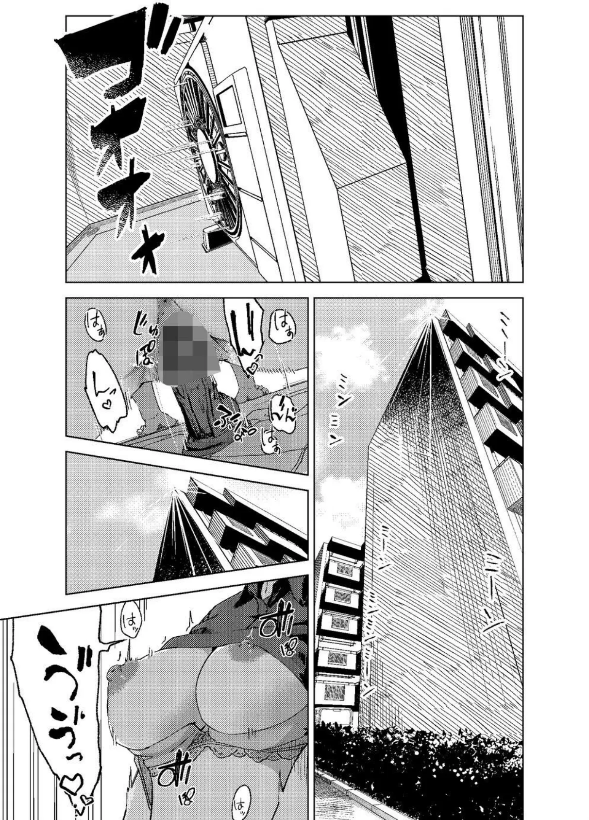 綾川さん家の膣序 5ページ