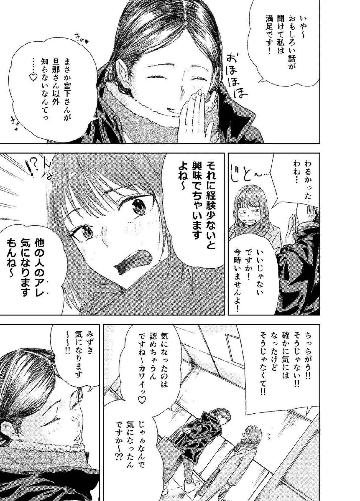 ヤリ部屋サービス 7ページ