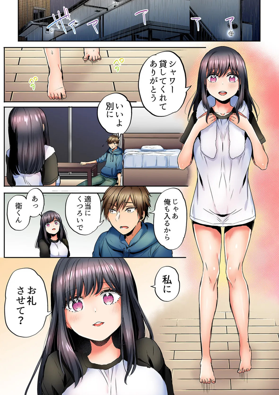 「彼女と私、どっちのSEXが好き？」誘惑ドロドロの寝取られ三角関係【完全版】2 3ページ